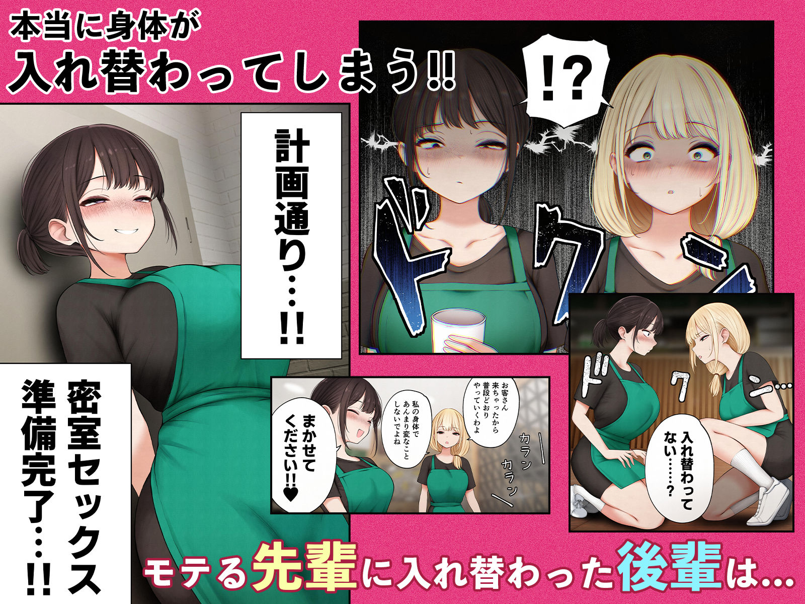 クール系店員さんをお持ち帰りしちゃった話4