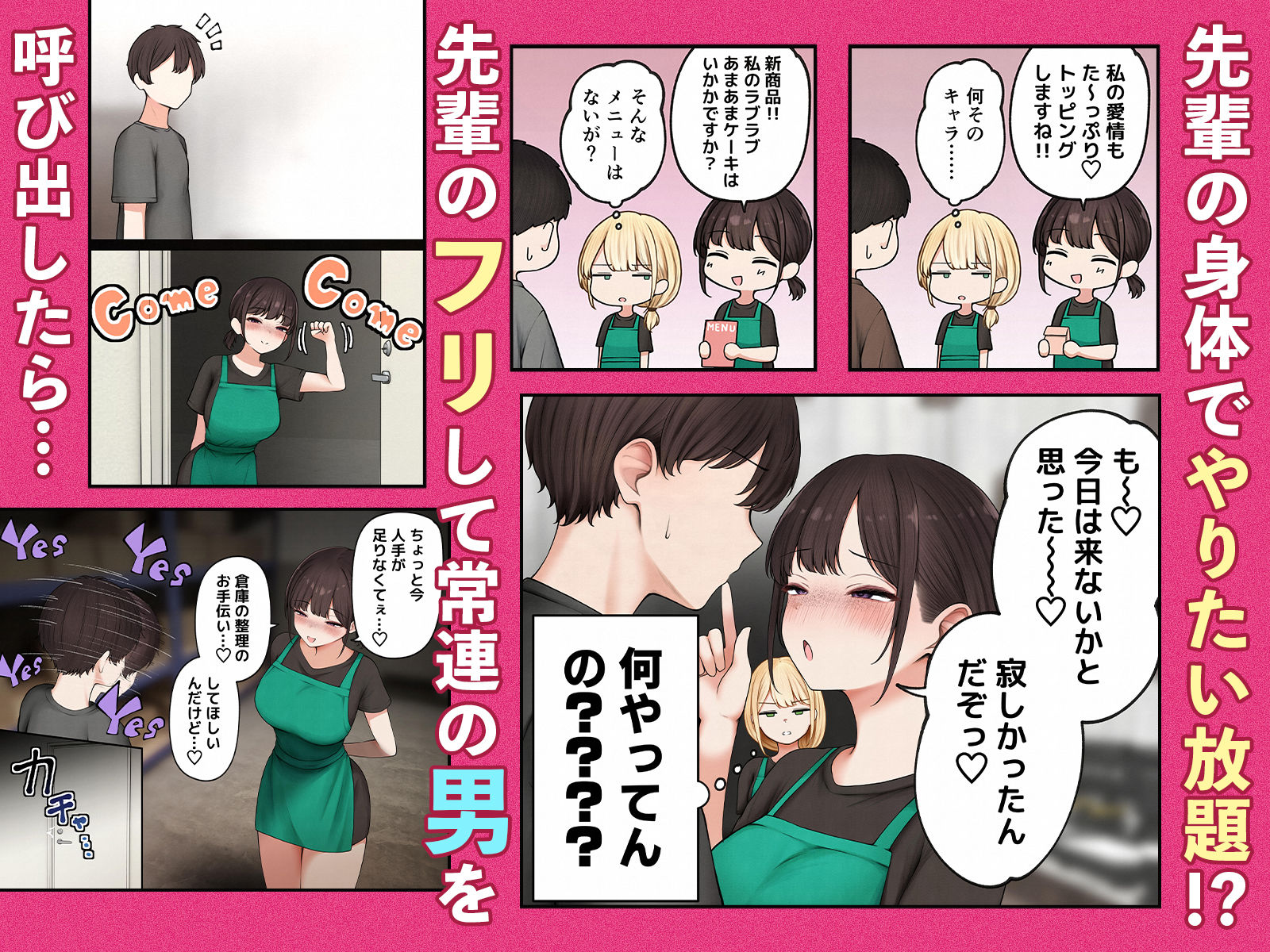 クール系店員さんをお持ち帰りしちゃった話4