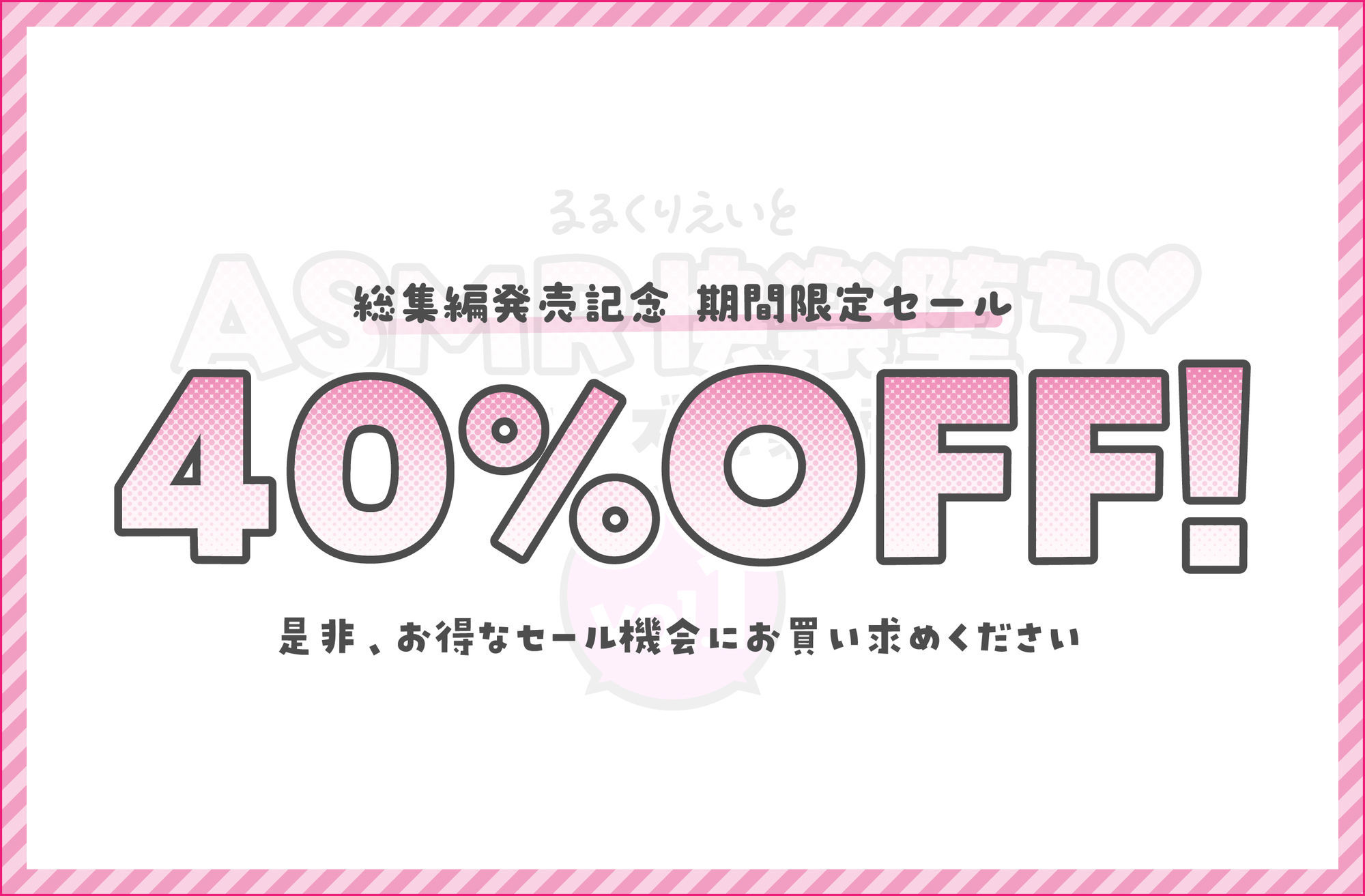 るるくりえいと ASMR快楽堕ちシリーズ総集編 vol.1
