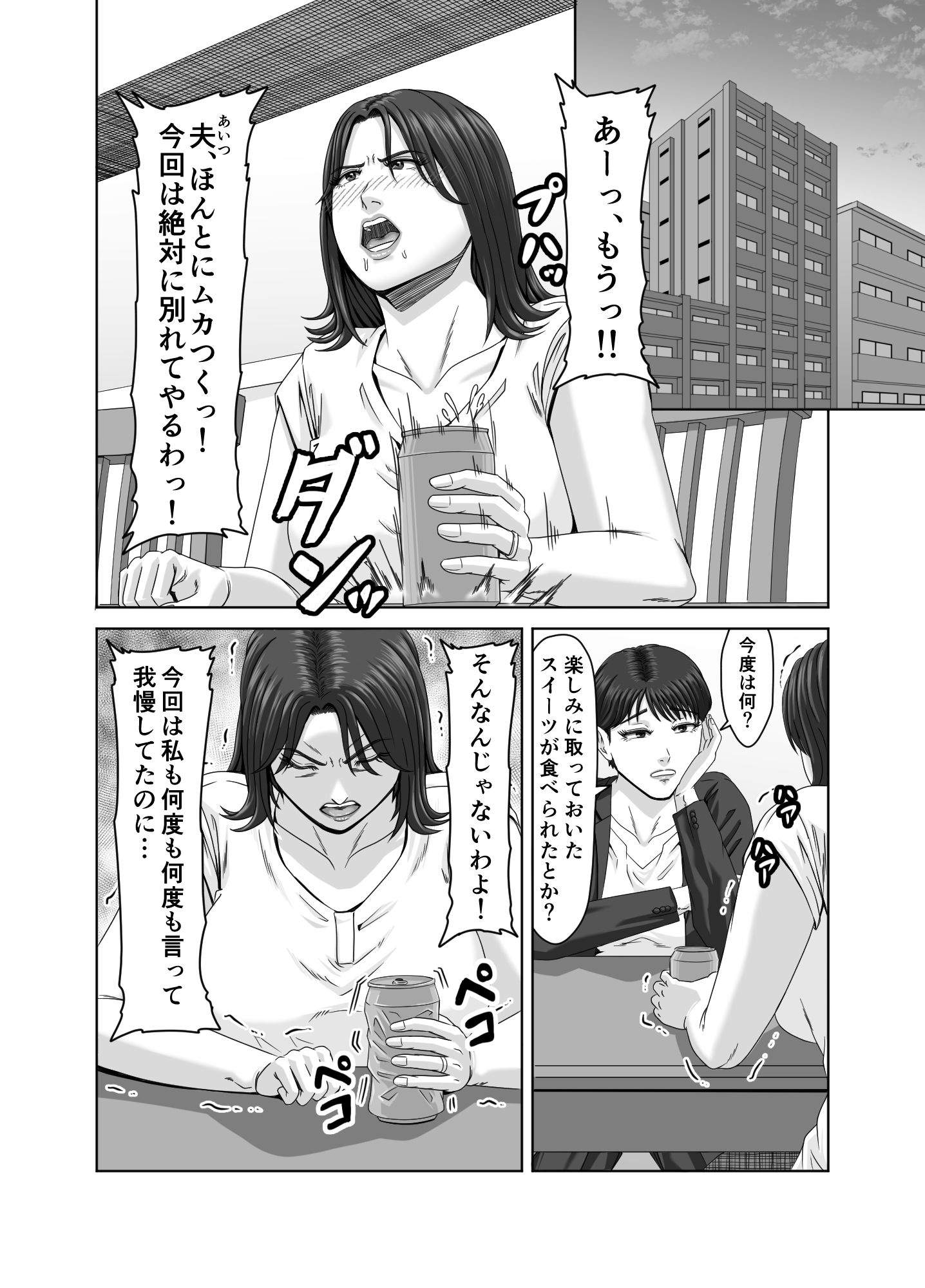 義弟の底知れぬ精力絶倫にイカされました…