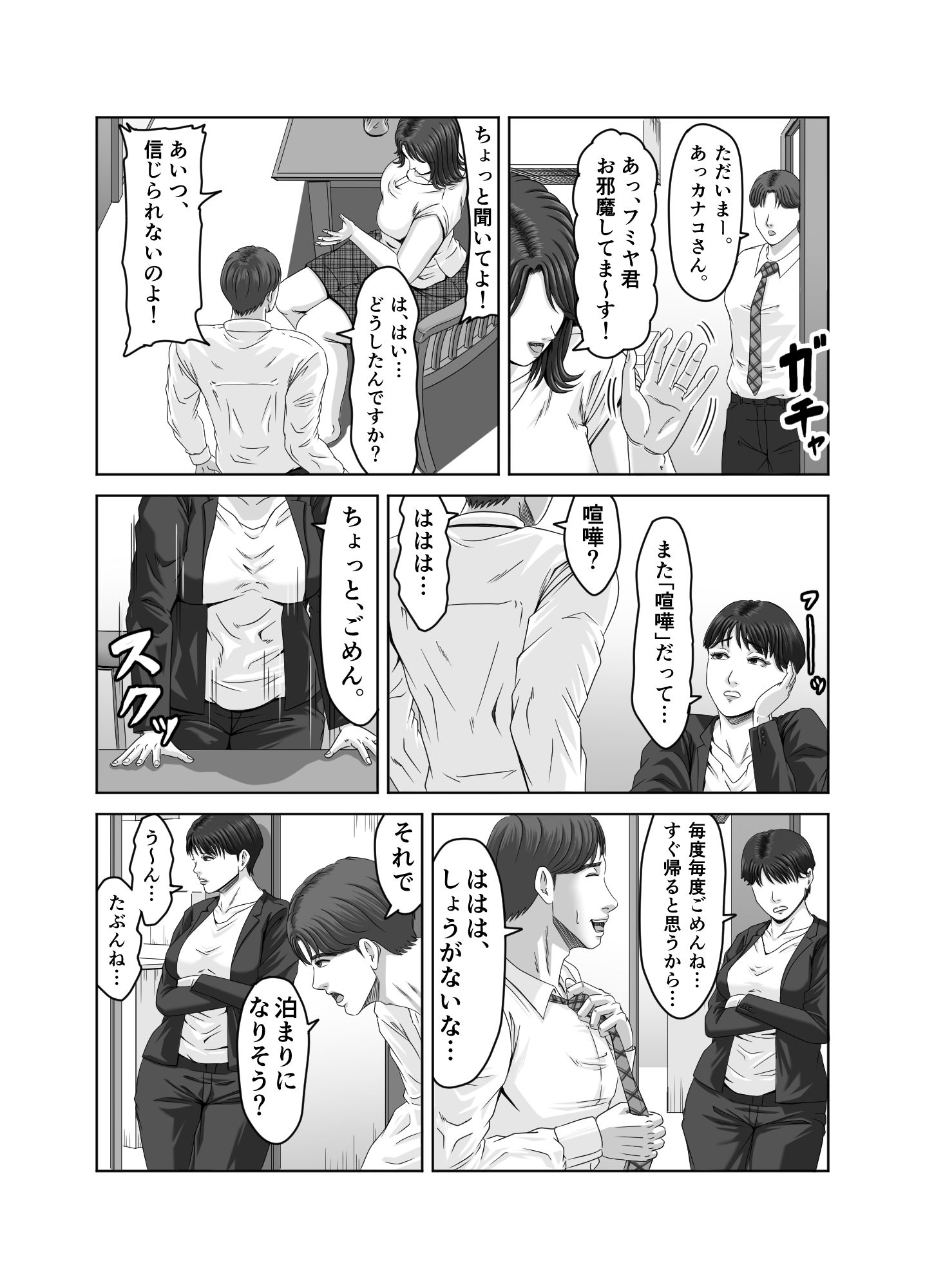 義弟の底知れぬ精力絶倫にイカされました…