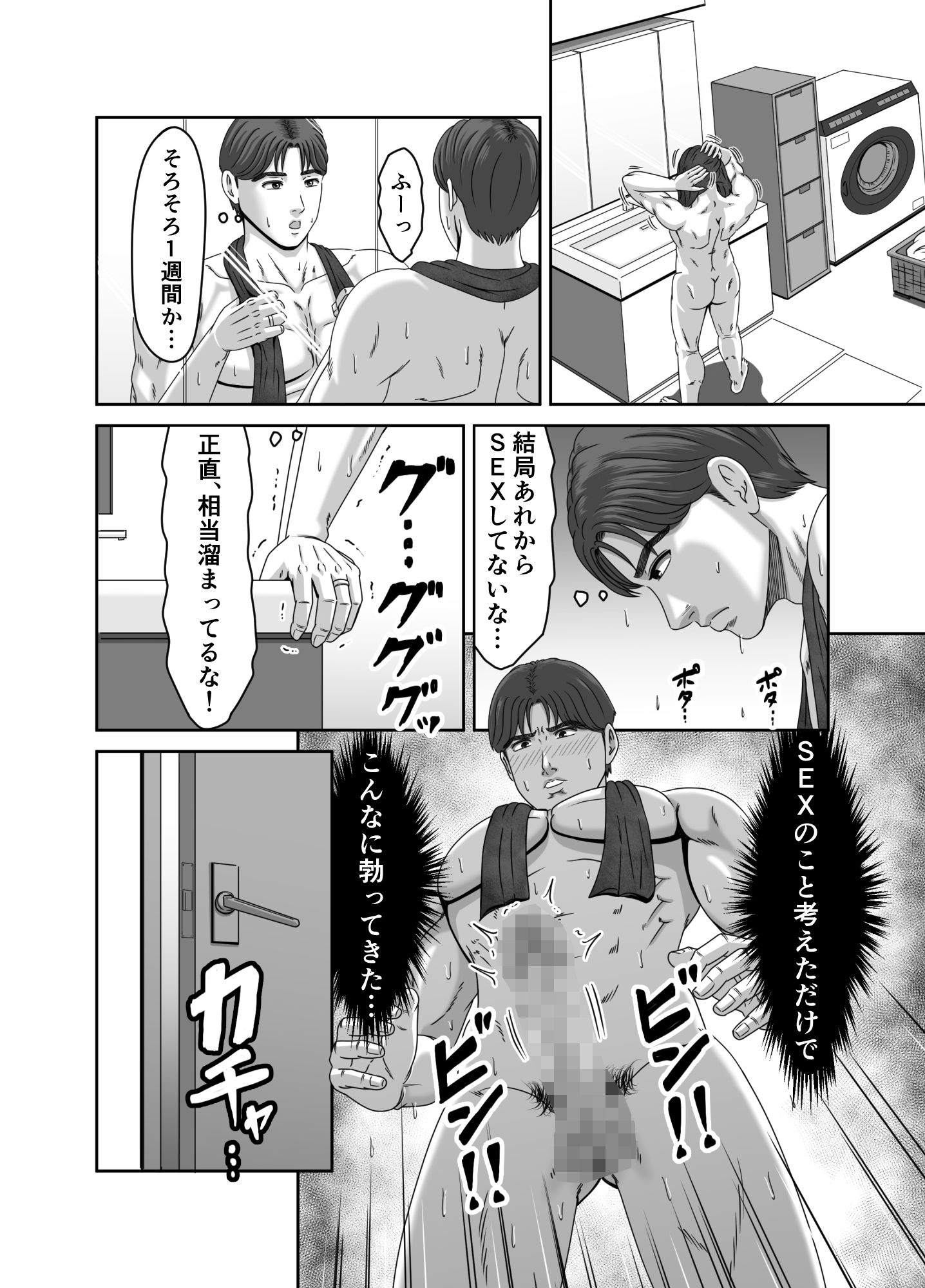 義弟の底知れぬ精力絶倫にイカされました…