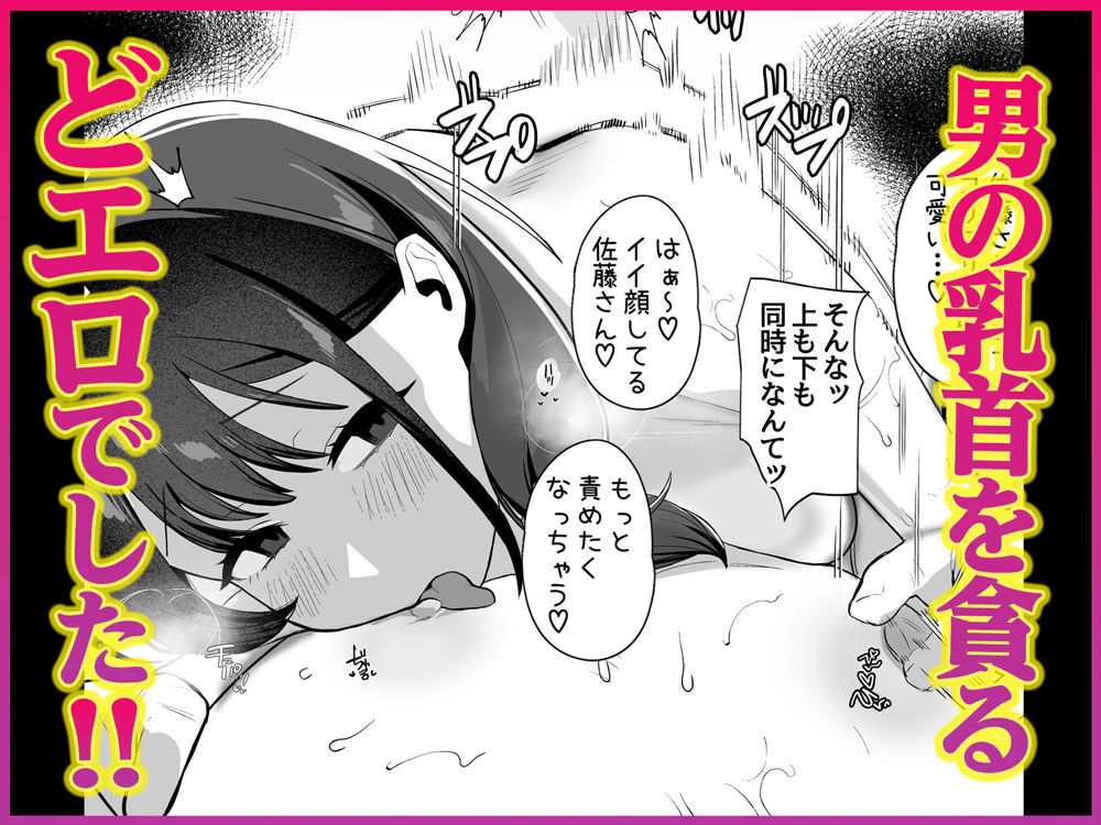 保育士さんとめちゃくちゃ生ハメえっちするハナシ