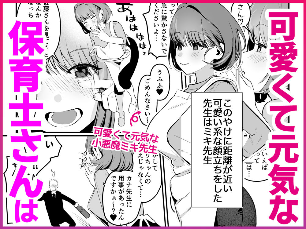 保育士さんとめちゃくちゃ生ハメえっちするハナシ
