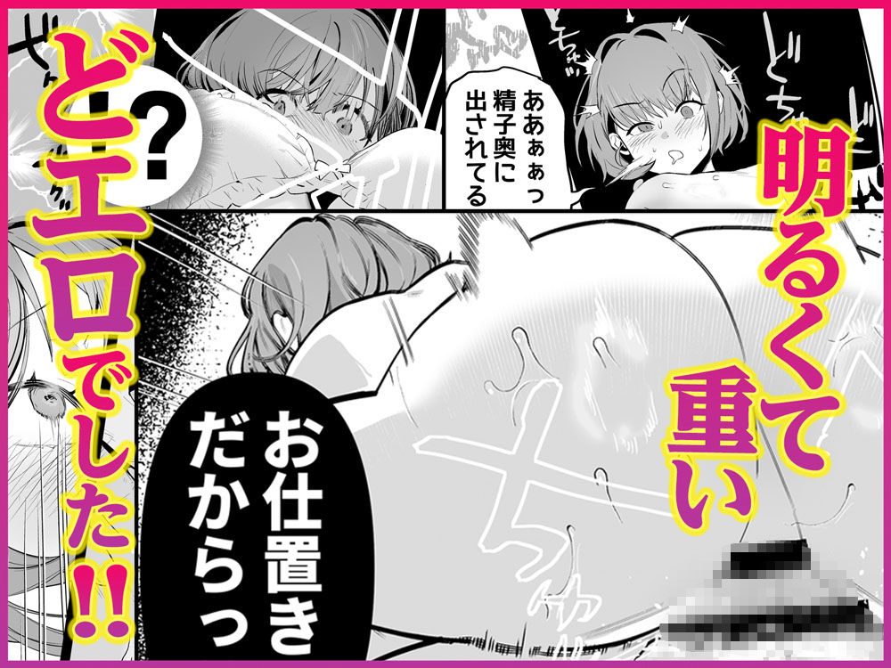 保育士さんとめちゃくちゃ生ハメえっちするハナシ