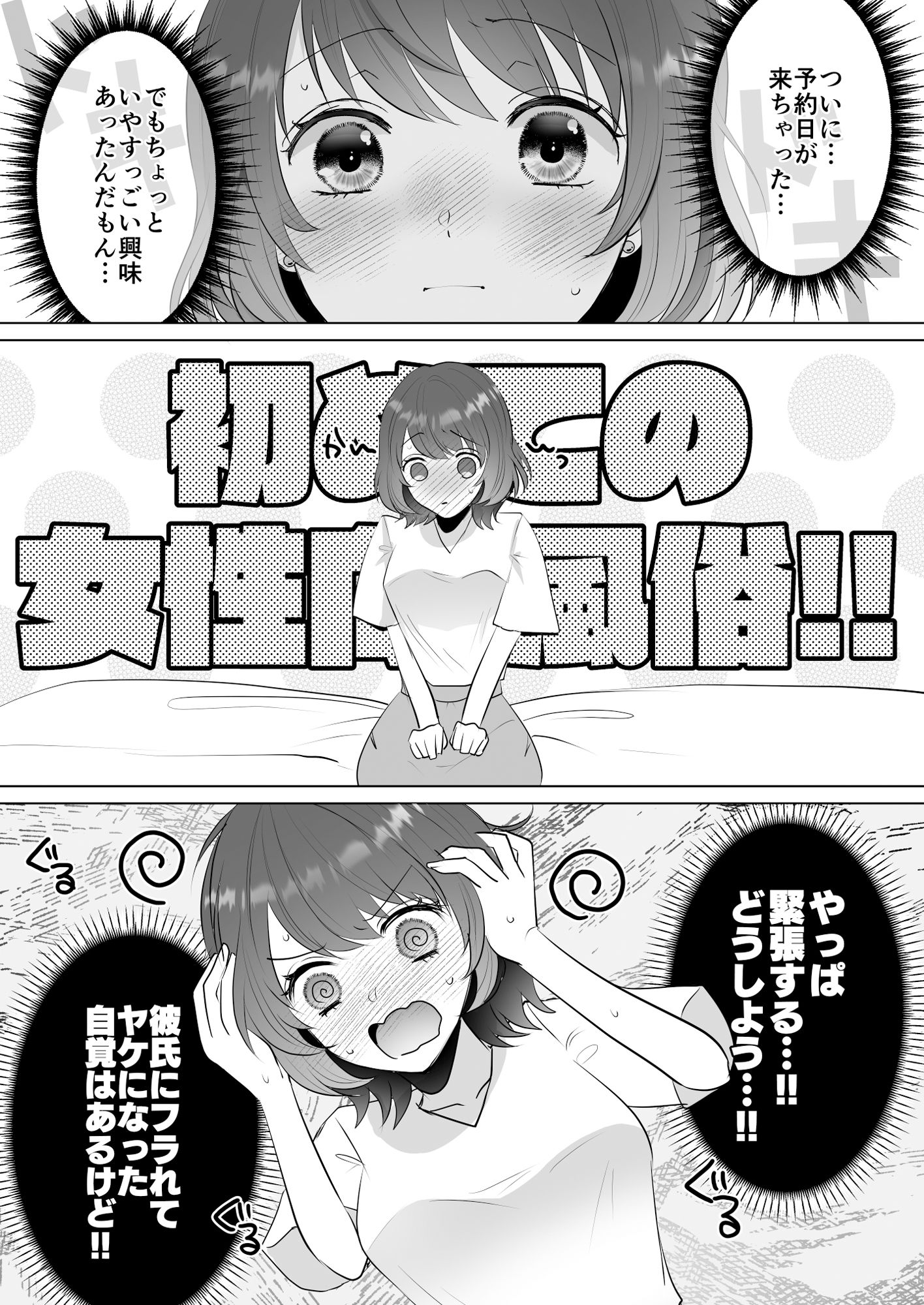 Wセラピストのとろあまコース〜女性向け風俗120分〜
