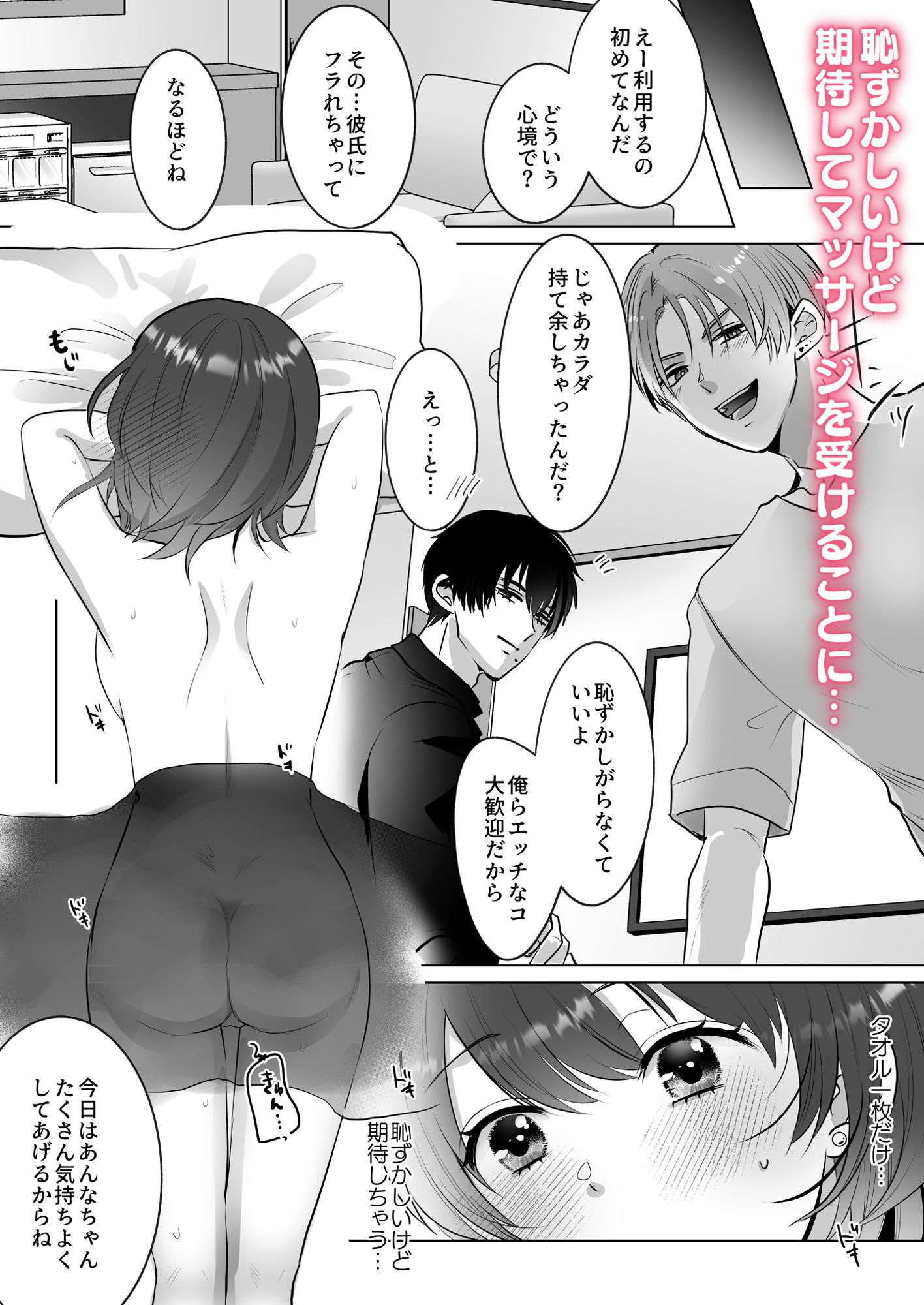 Wセラピストのとろあまコース〜女性向け風俗120分〜