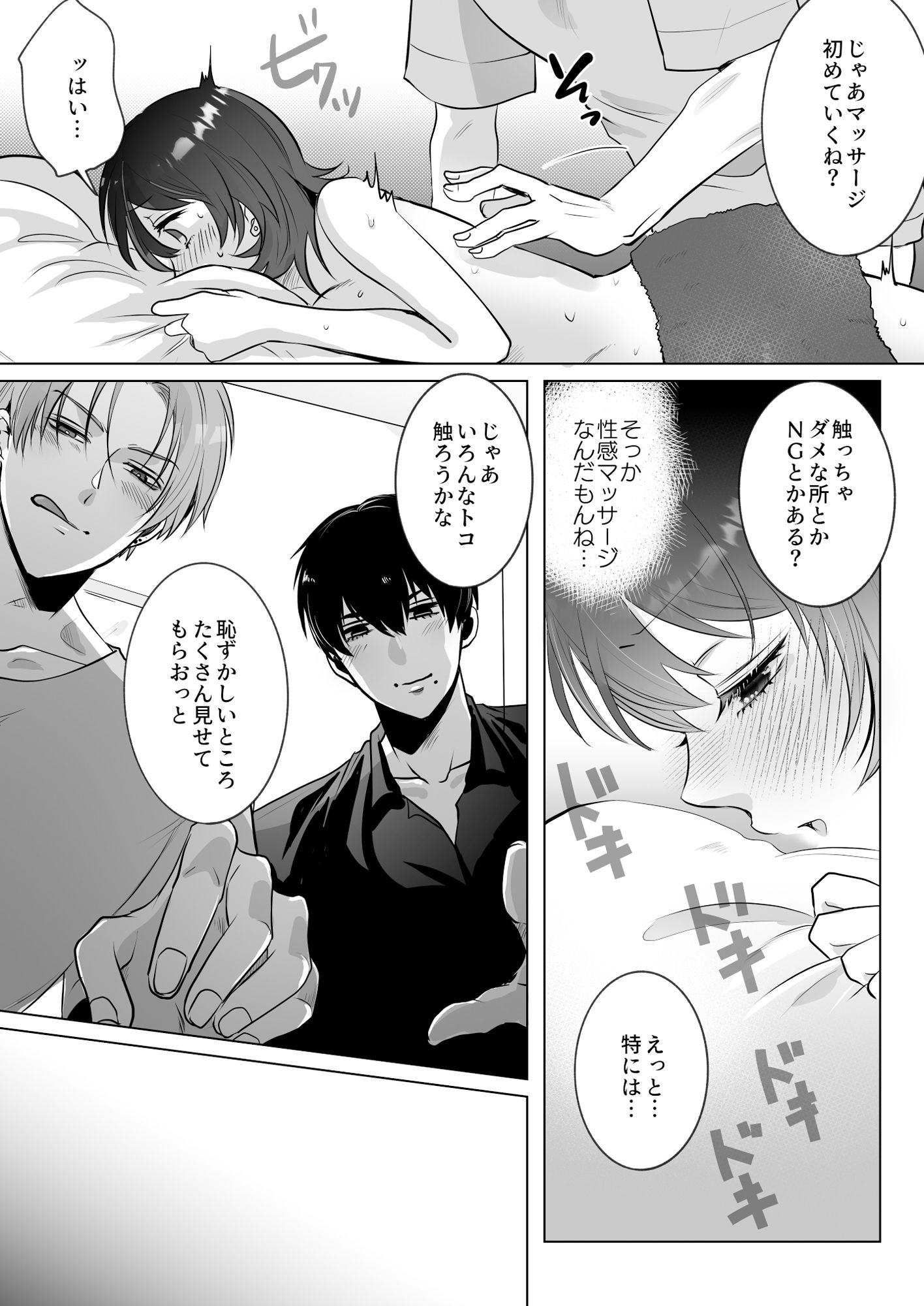 Wセラピストのとろあまコース〜女性向け風俗120分〜