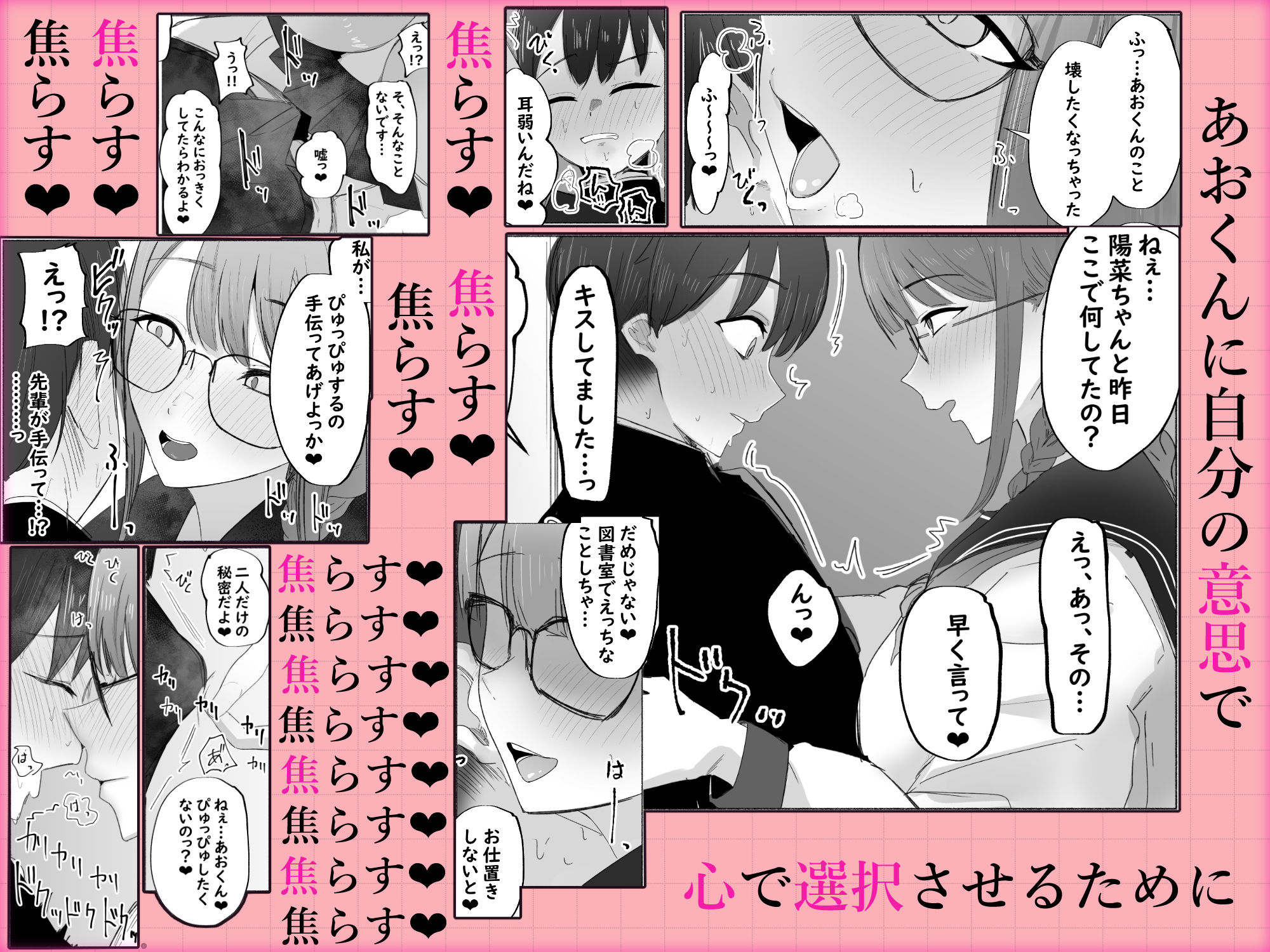 文学女子に壊される放課後。