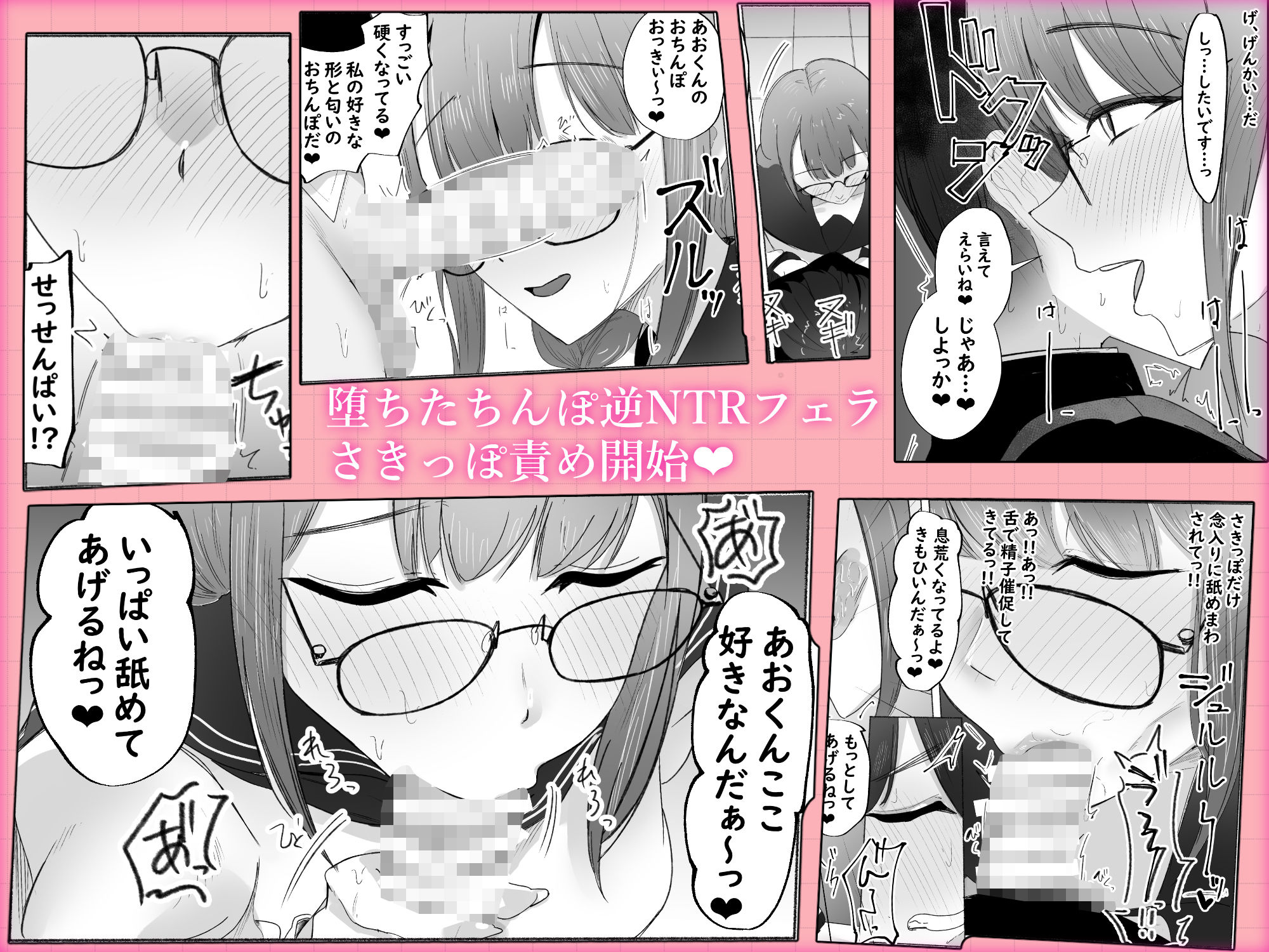 文学女子に壊される放課後。
