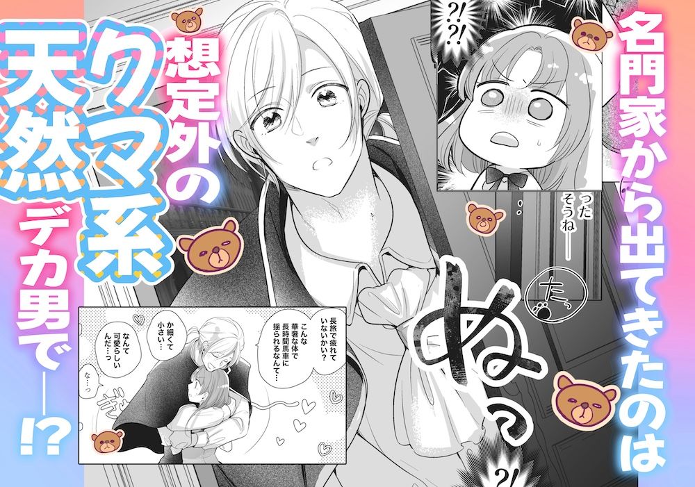 悲しみの令嬢と慈愛の花嫁調教〜男嫌いの私が、こんな絶倫男との甘とろ新婚生活に溺れるだなんて〜