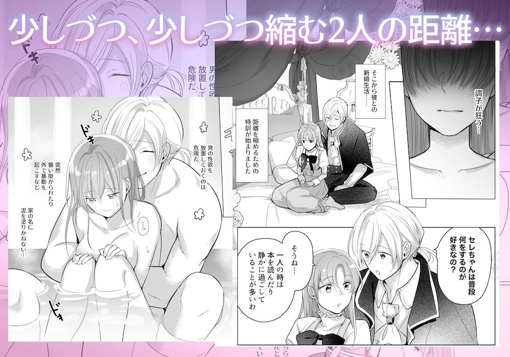 悲しみの令嬢と慈愛の花嫁調教〜男嫌いの私が、こんな絶倫男との甘とろ新婚生活に溺れるだなんて〜