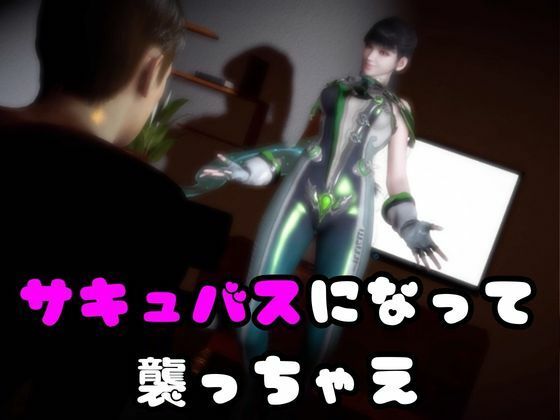 【なんと2本】ステラーブレイドのイブは実はサキュバスだった動画パック