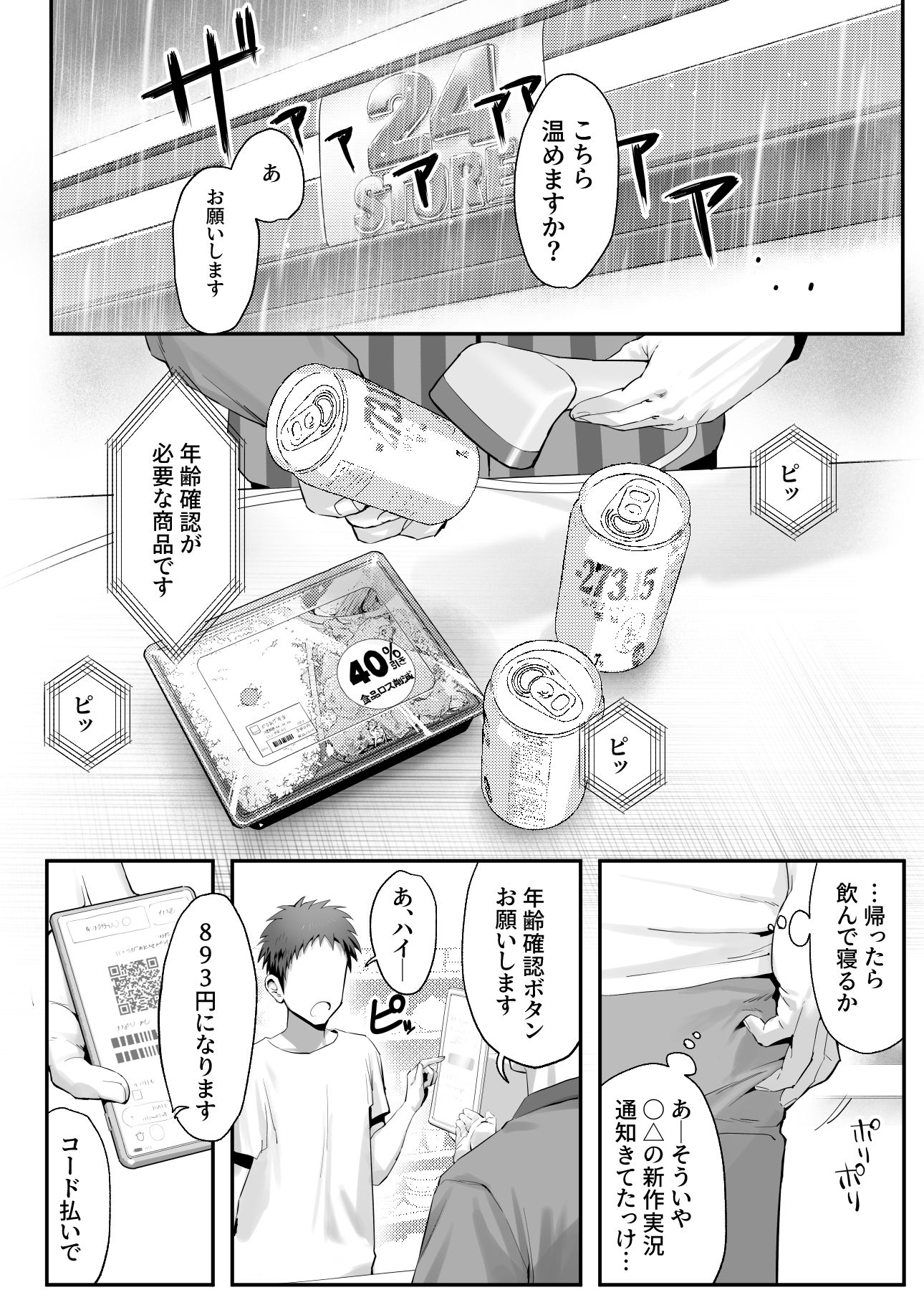 拾った猫がギャルで極道の娘だった話
