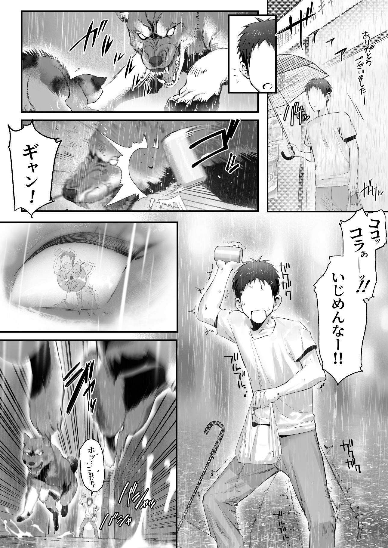 拾った猫がギャルで極道の娘だった話