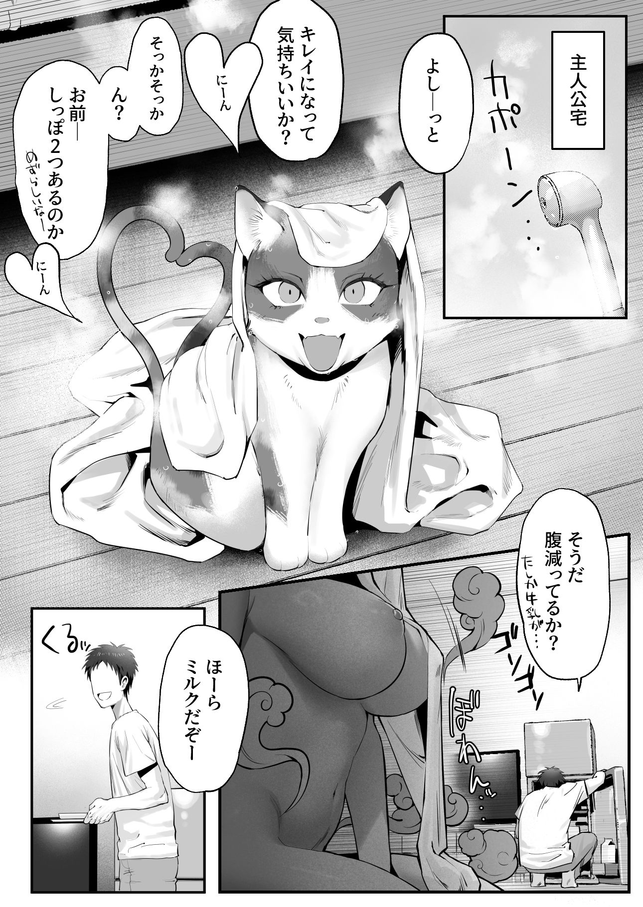 拾った猫がギャルで極道の娘だった話