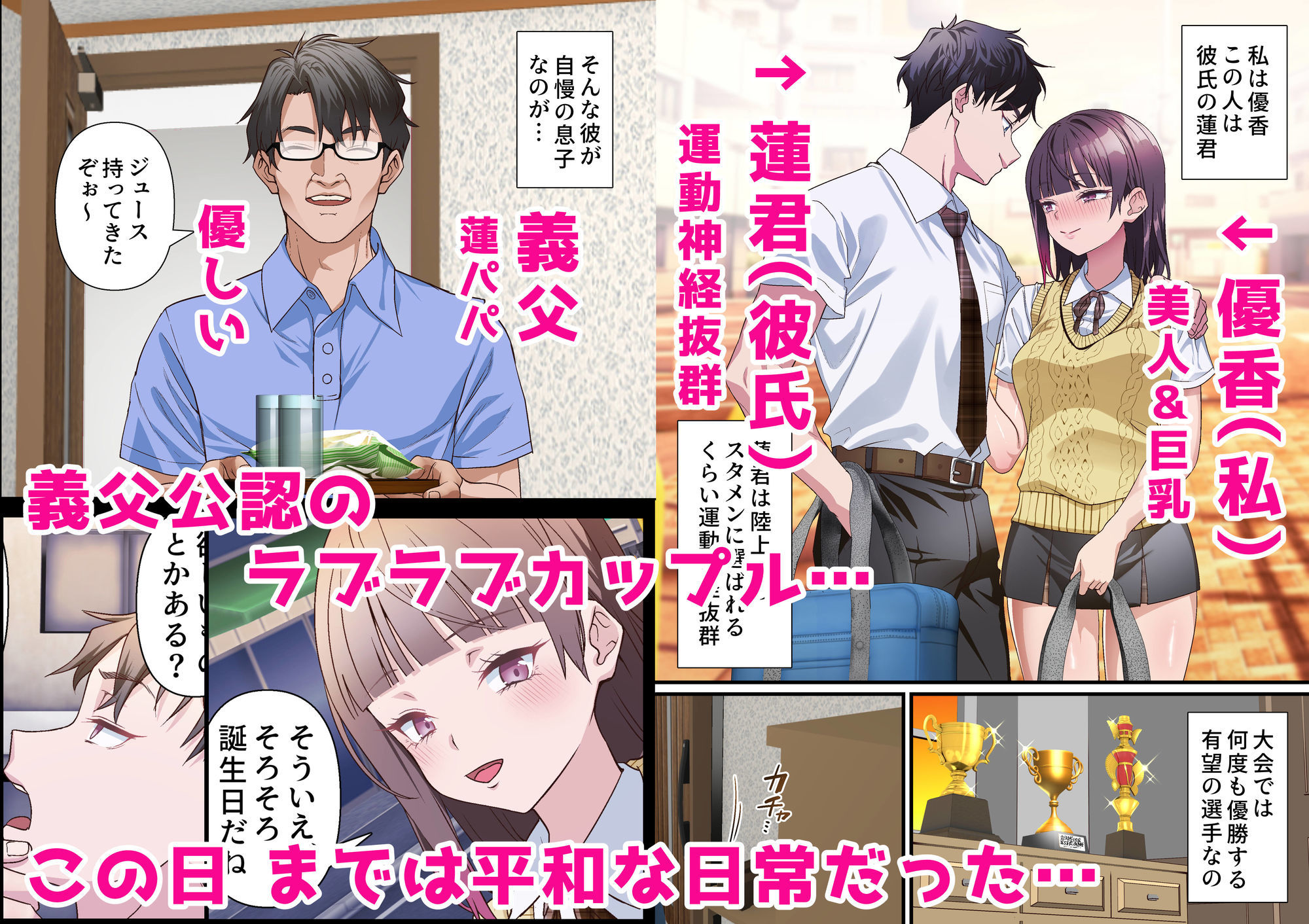 義父への償い。 事故で彼氏の足を奪った私に、何ができますか?