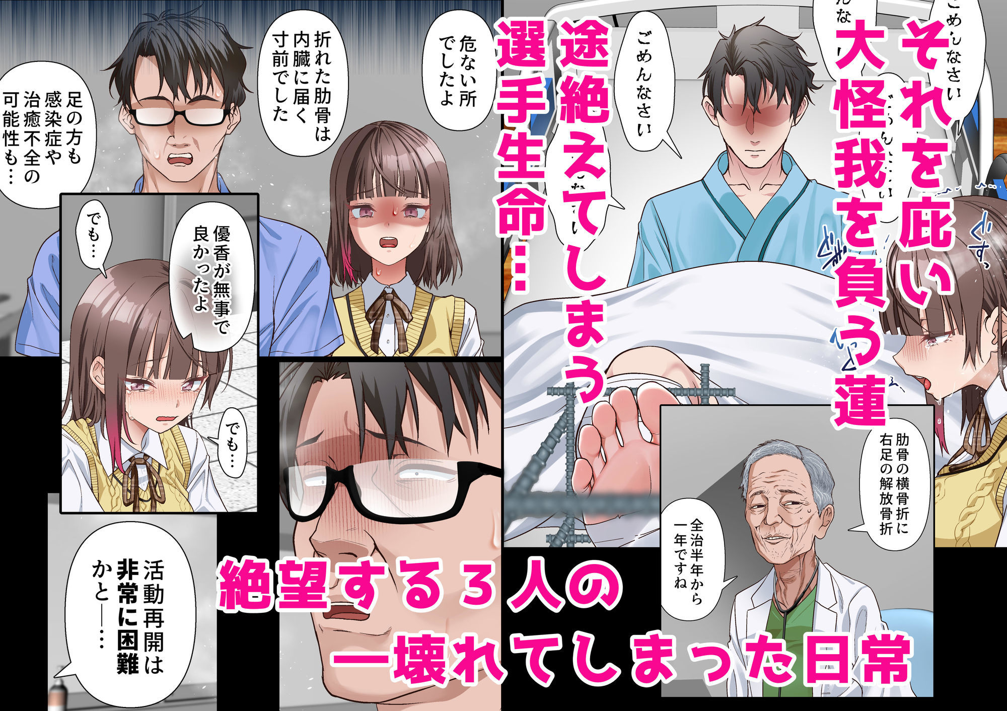 義父への償い。 事故で彼氏の足を奪った私に、何ができますか?