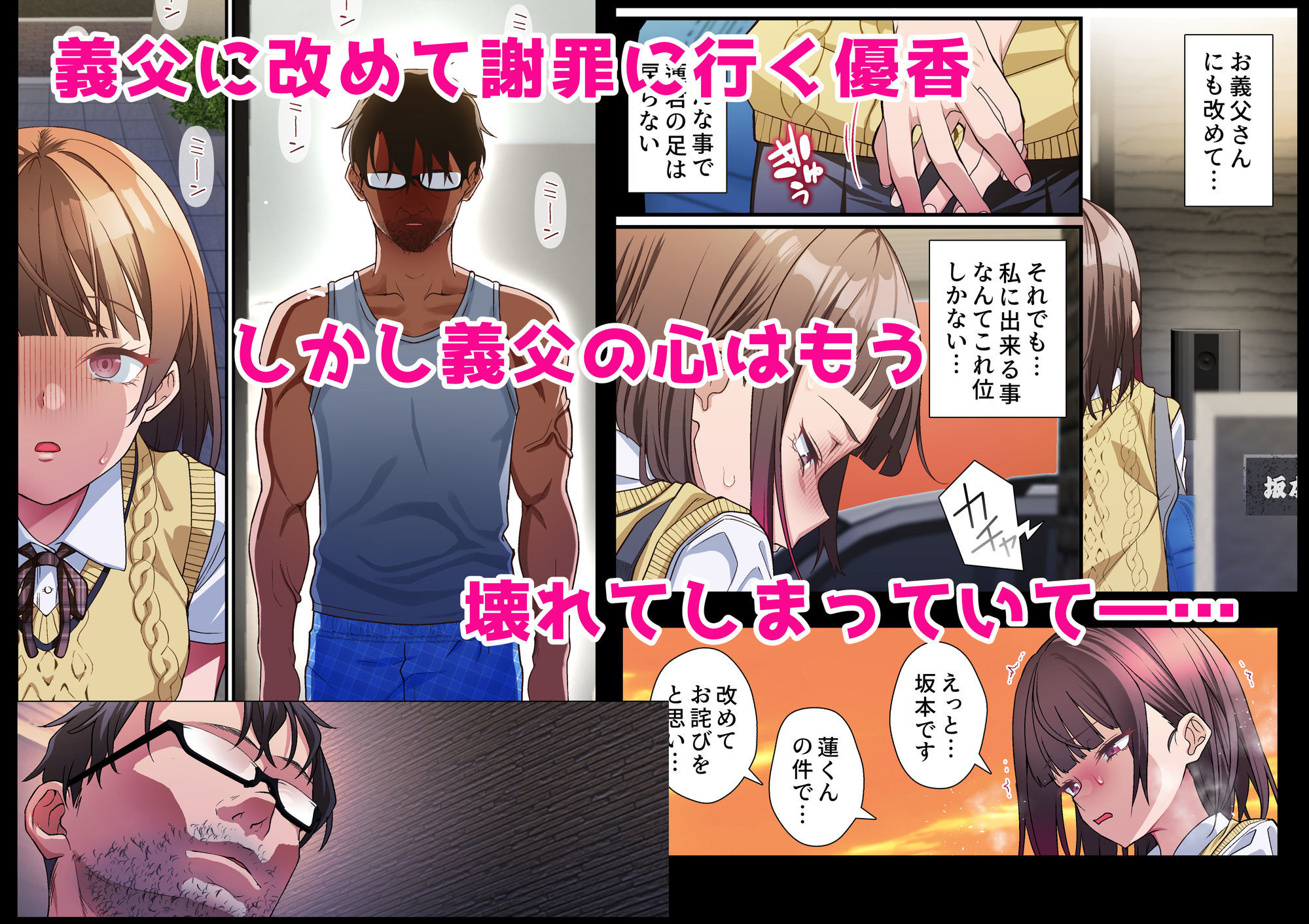 義父への償い。 事故で彼氏の足を奪った私に、何ができますか?