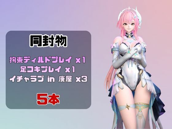 【なんと5本】鳴潮のエイメスとたっぷり楽しむ特大パック【鳴潮】