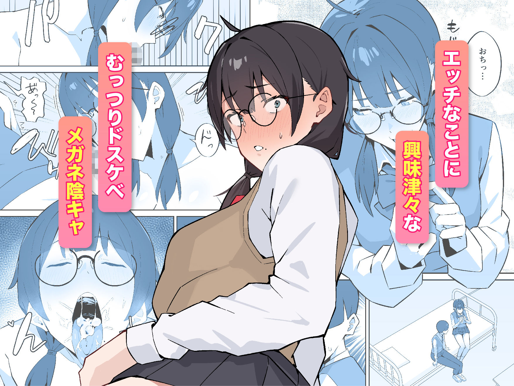 女子校の性処理係に任命される話