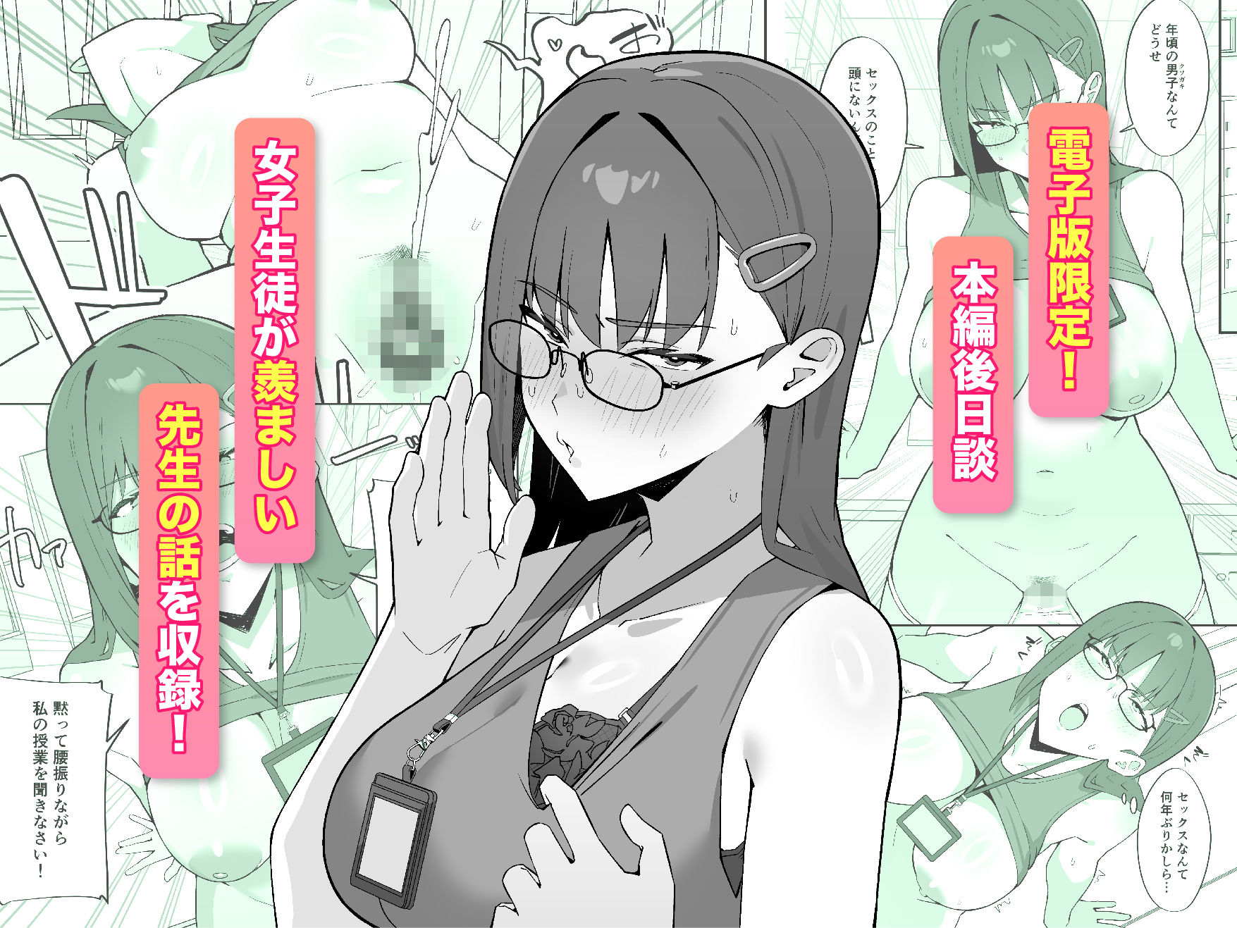 女子校の性処理係に任命される話
