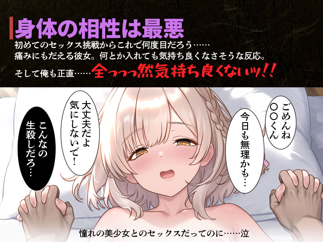トゥルーエンドを迎えた美少女ヒロインを裏切って陰キャモブヒロインに性欲負けします。