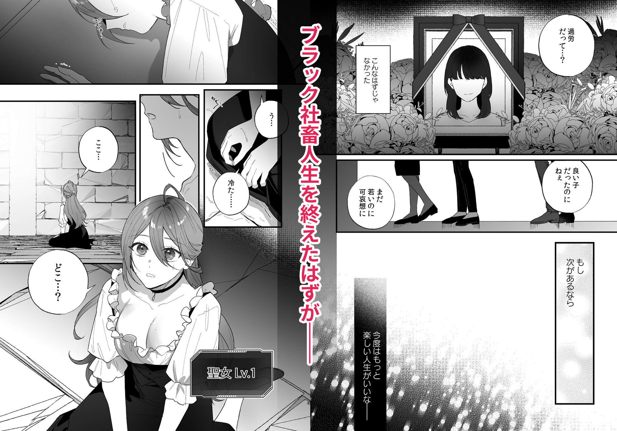 転生したら最強魔王さまとエロ迷宮に閉じ込められました