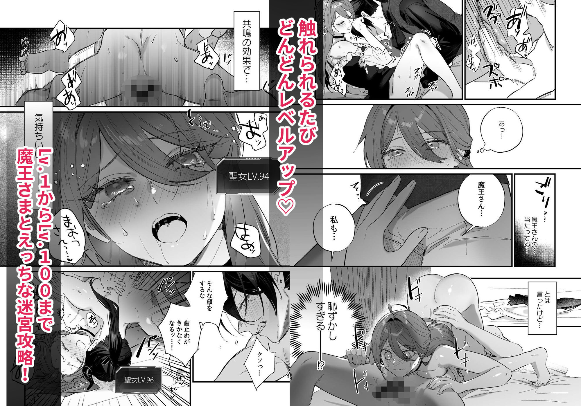 転生したら最強魔王さまとエロ迷宮に閉じ込められました