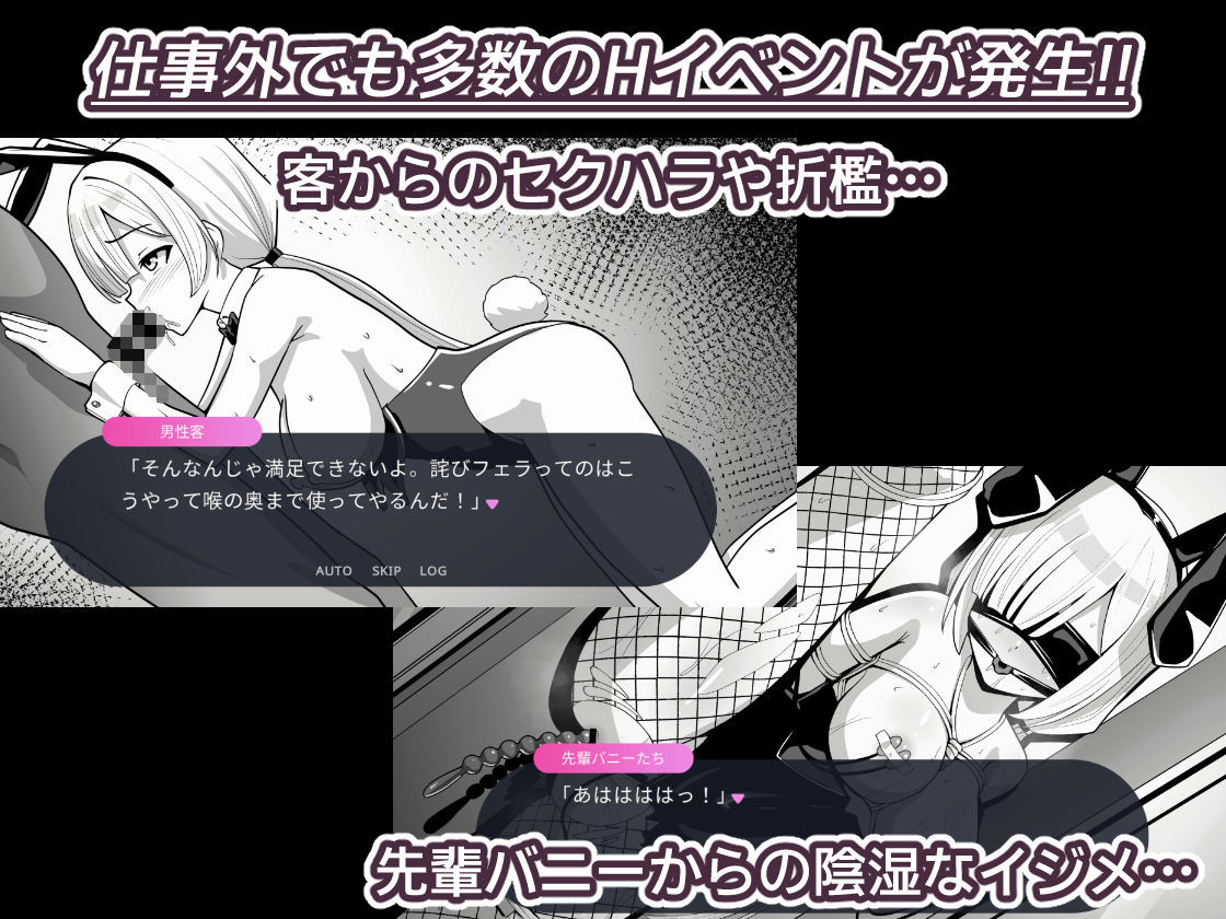 借金バニー〜カジノで負けて肉体返済〜