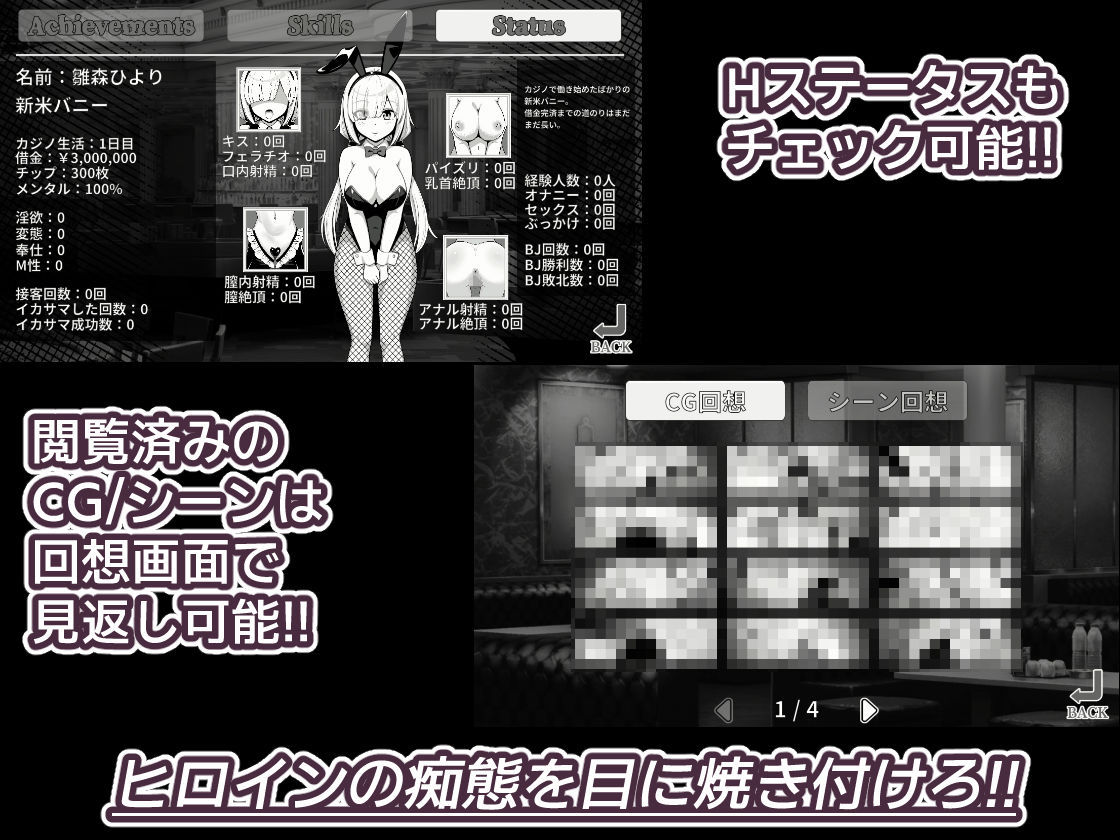 借金バニー〜カジノで負けて肉体返済〜