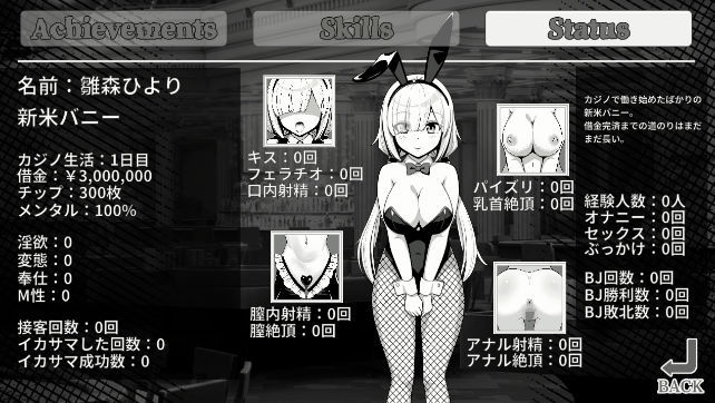 借金バニー〜カジノで負けて肉体返済〜