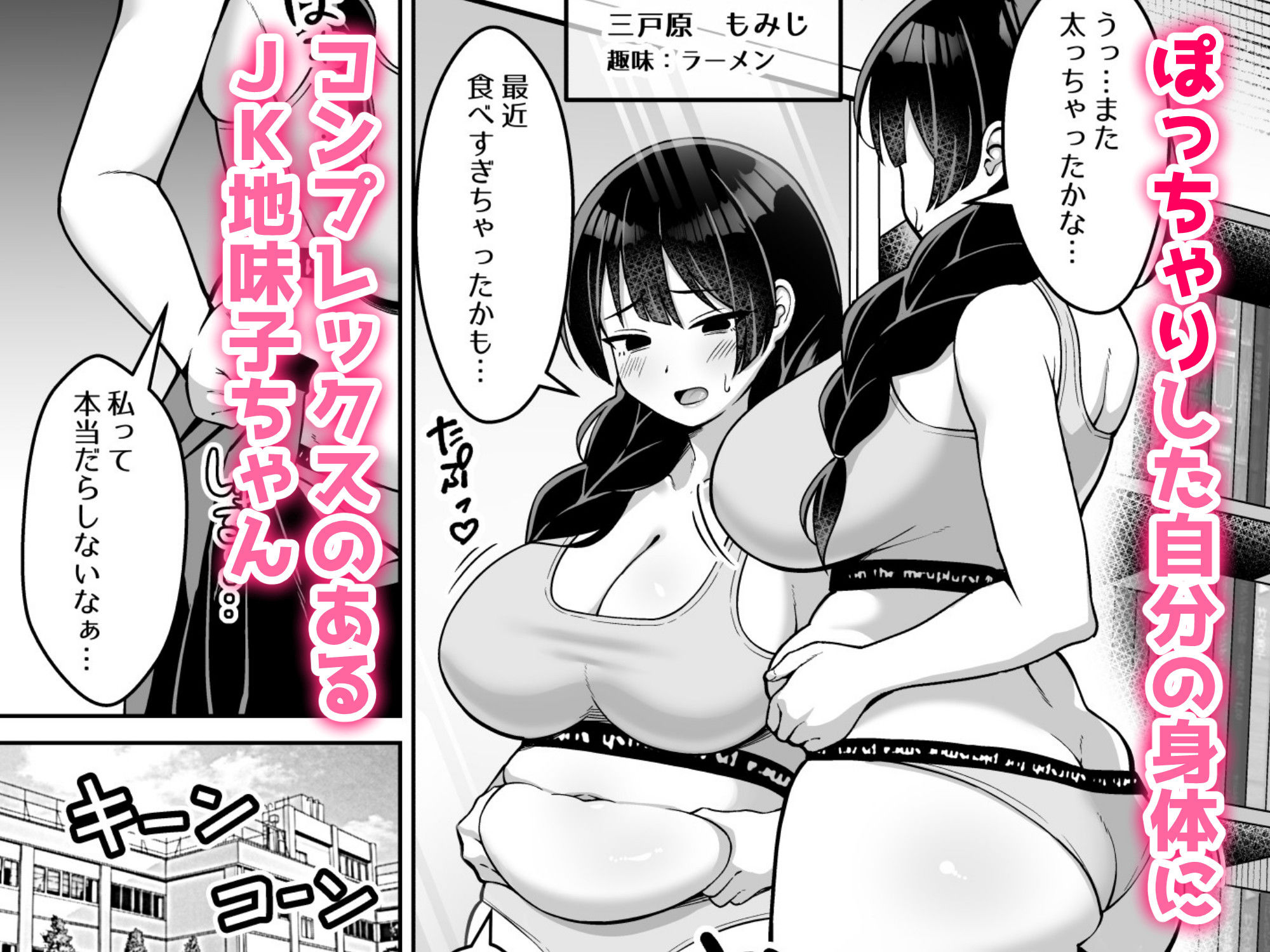言いなり地味子ちゃんが学校中の男に中出しされて孕んじゃう話