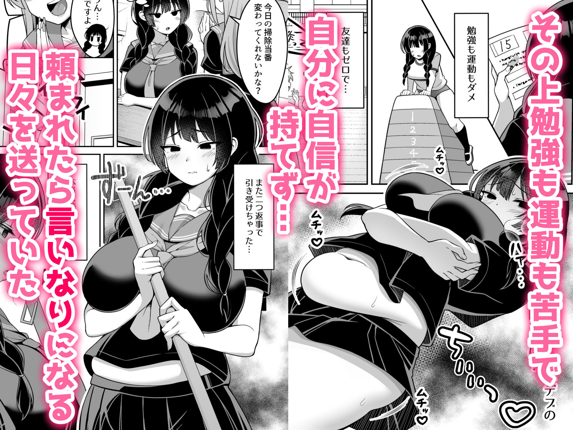 言いなり地味子ちゃんが学校中の男に中出しされて孕んじゃう話