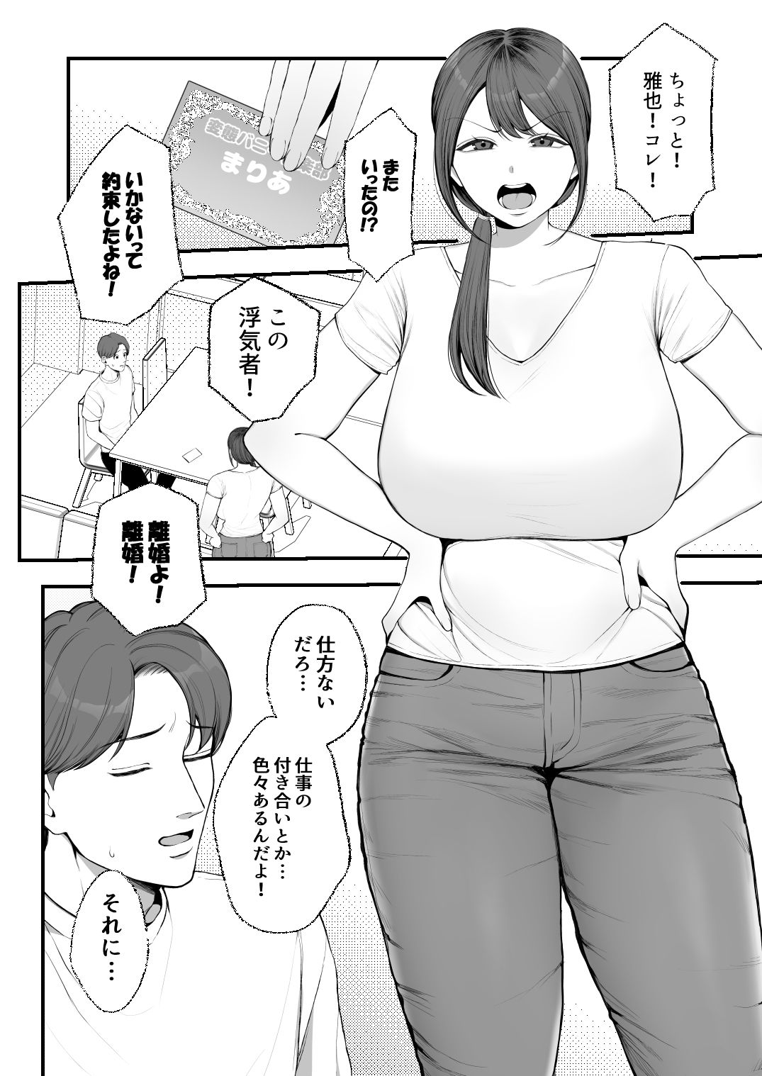 サレ妻由紀子がチン媚び女に堕ちるまで