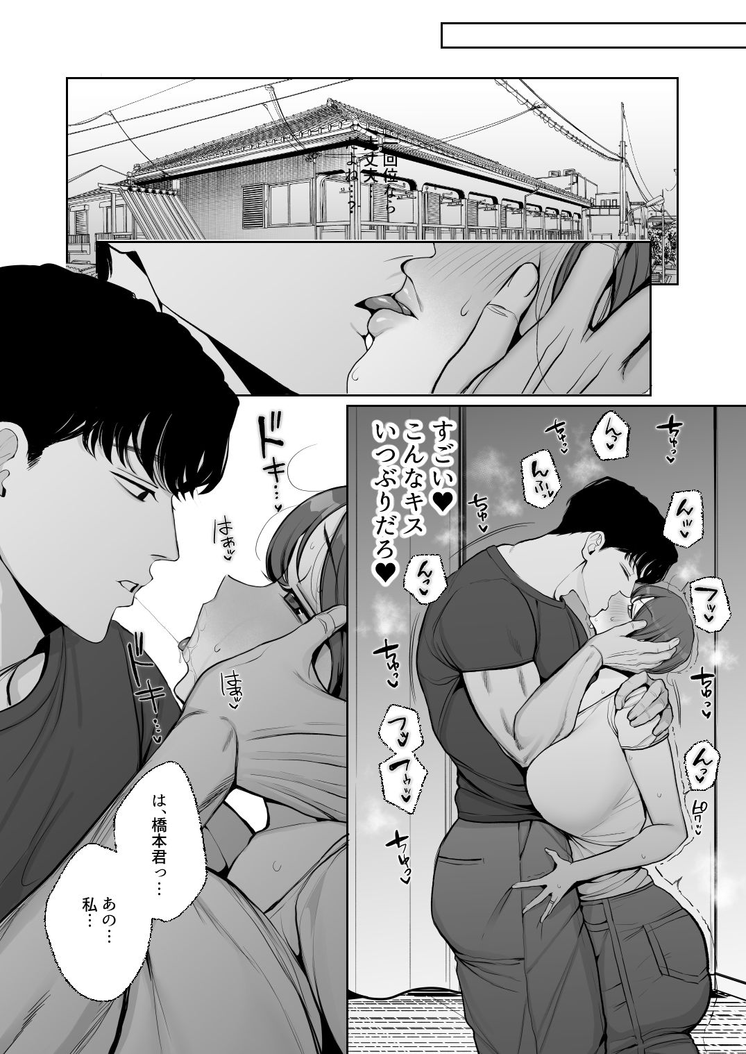 サレ妻由紀子がチン媚び女に堕ちるまで