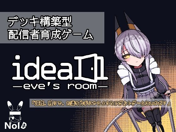 ideal -eve’s room-
