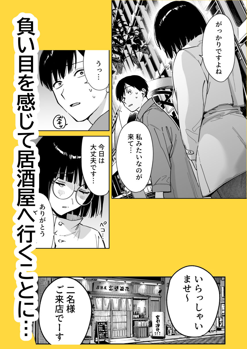 マチアプでタイプと真逆の地味な女が来たんだが！？