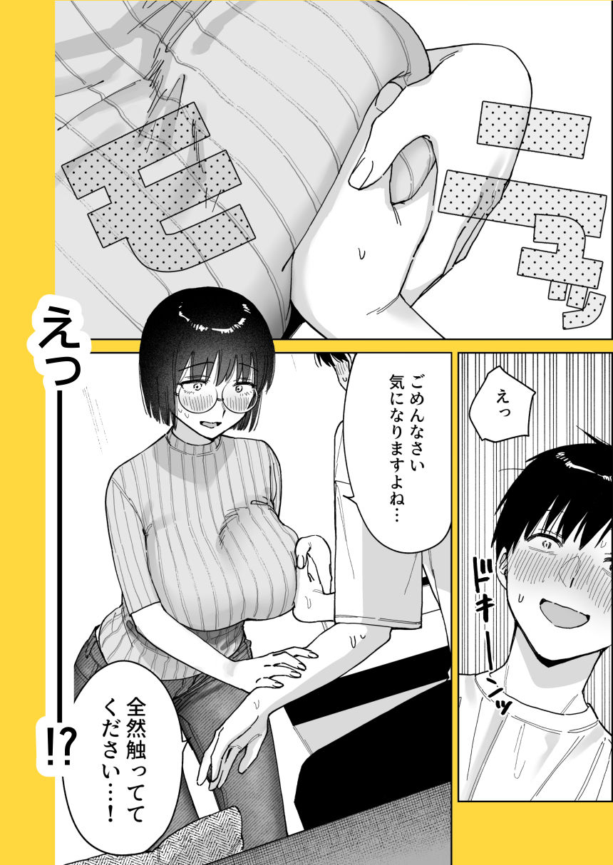 マチアプでタイプと真逆の地味な女が来たんだが！？