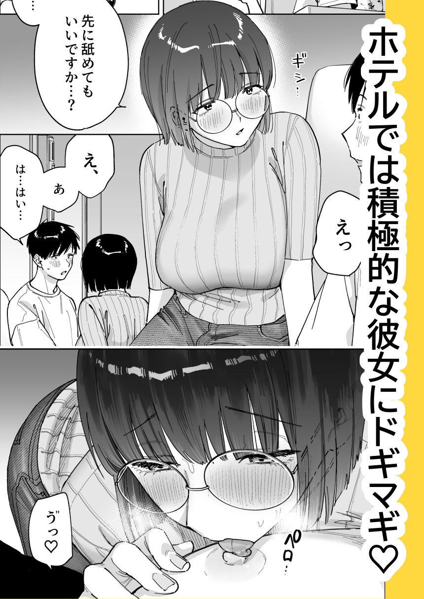 マチアプでタイプと真逆の地味な女が来たんだが！？