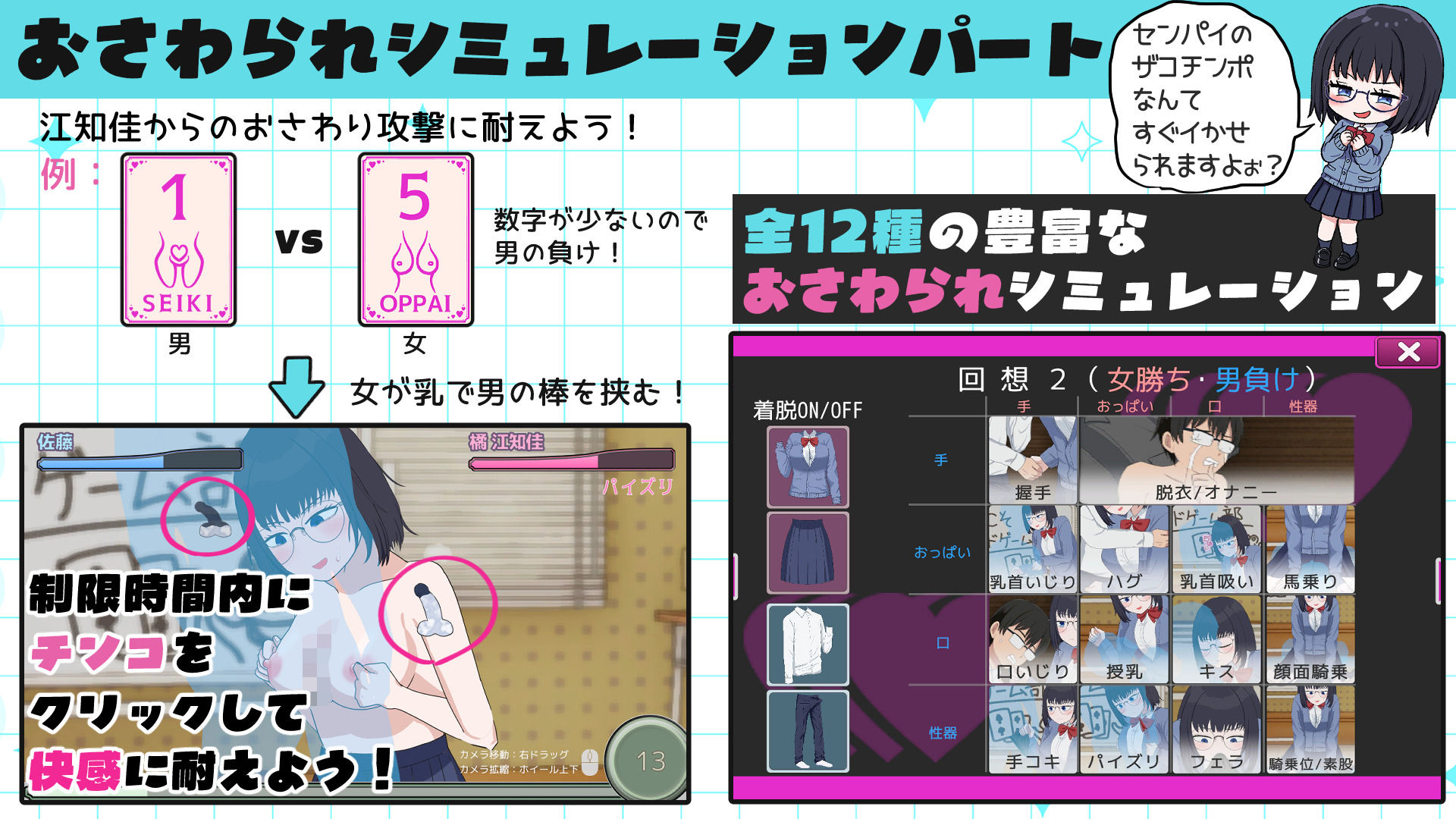 えちかのエチカ