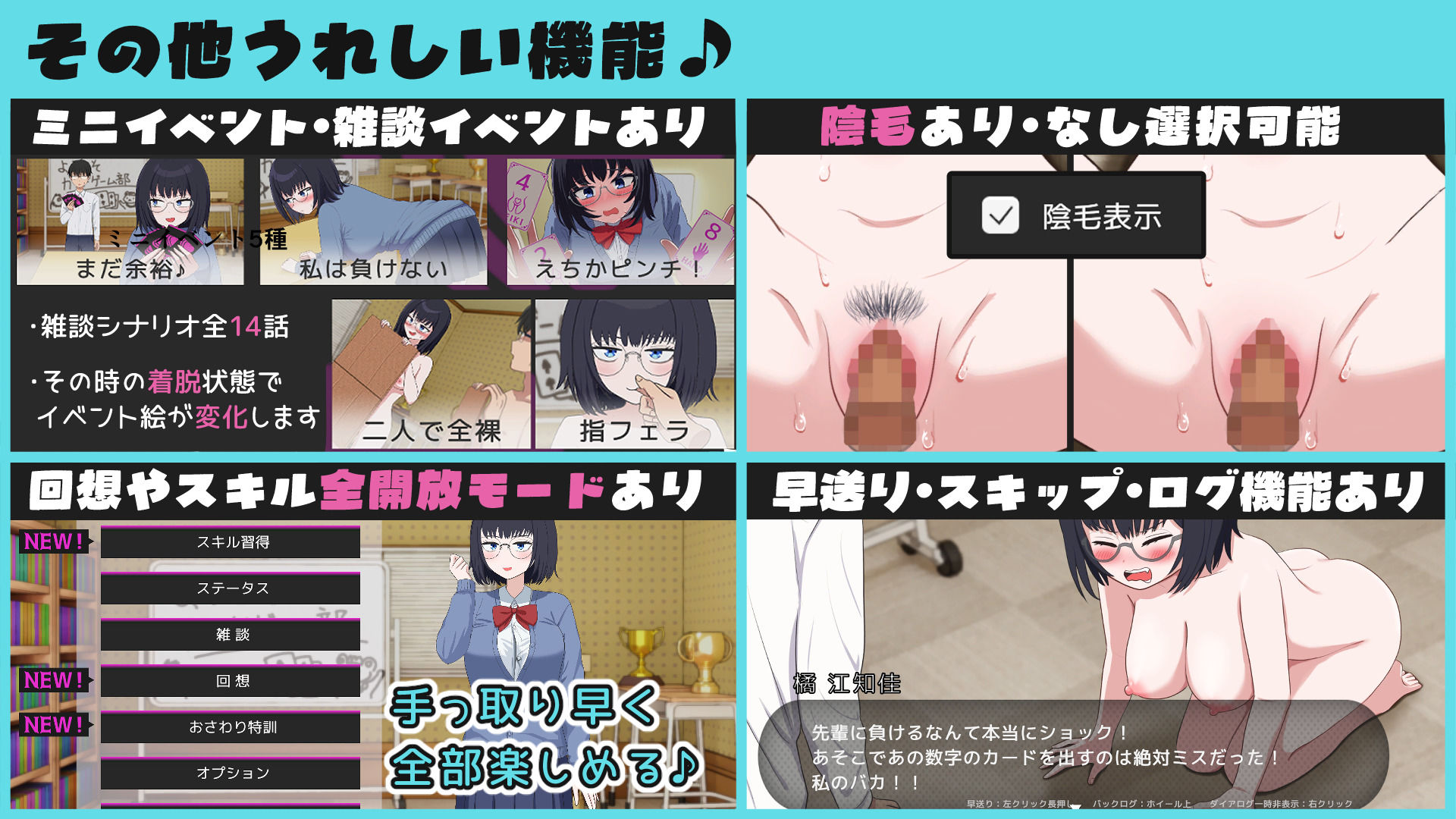 えちかのエチカ