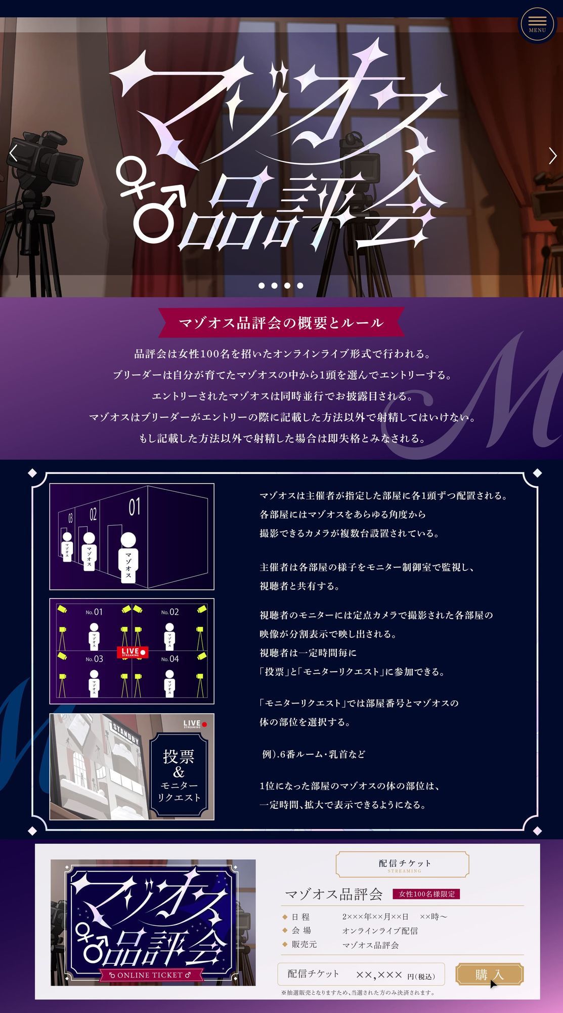 マゾオス品評会 〜リアルタイム同時調教サバイバル〜