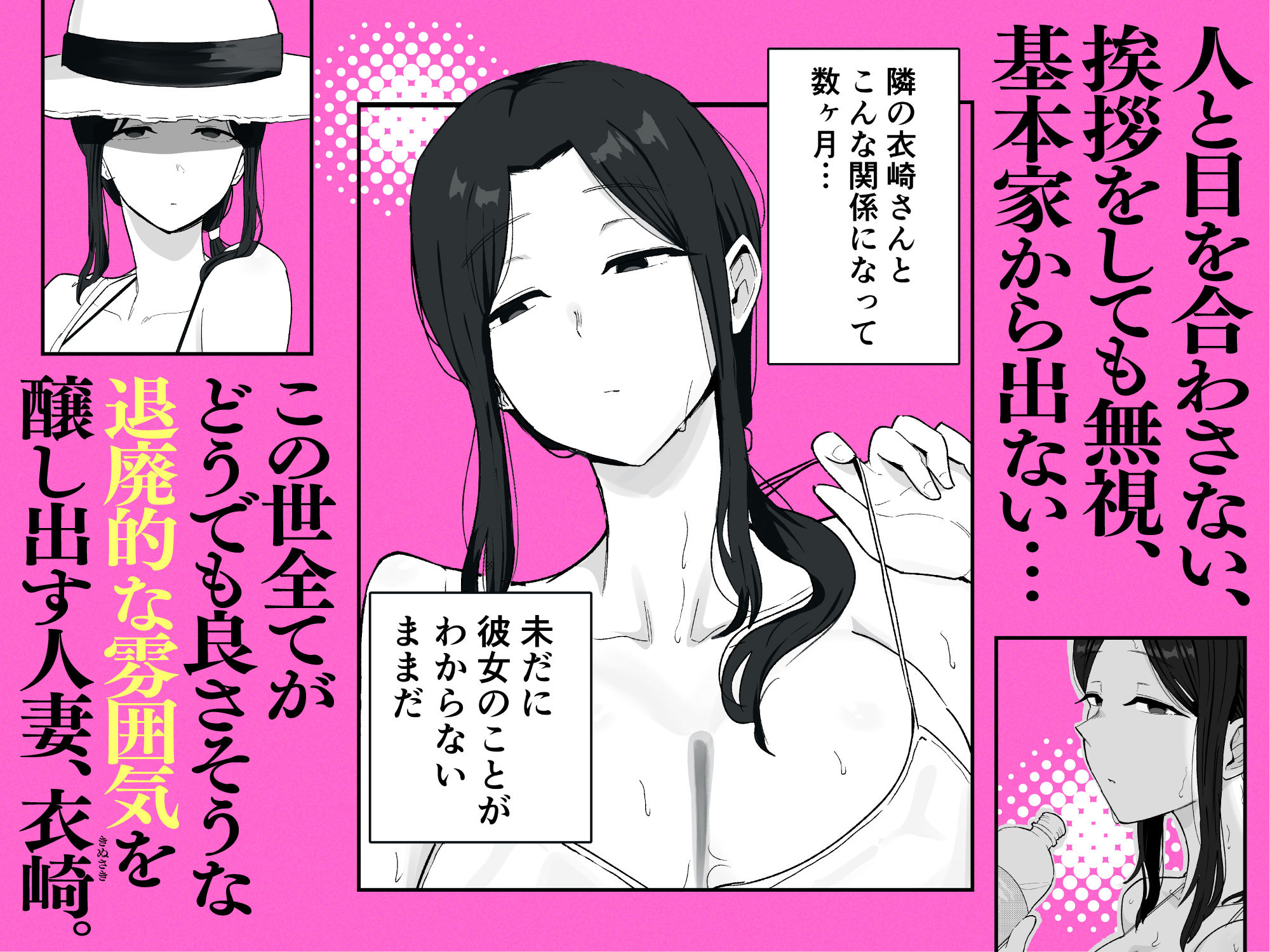 退廃妻2 退廃系人妻を家賃代わりにコキ使える話