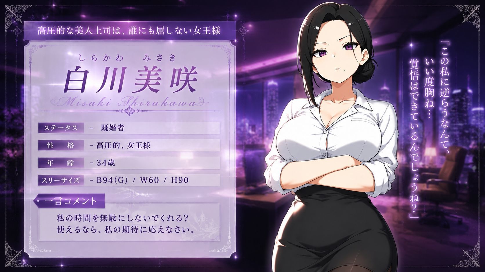 巨乳黒髪パワハラ人妻上司の弱みを握った俺の徹底分からせ〜屈服・調教〜【動画・ボイス有り】