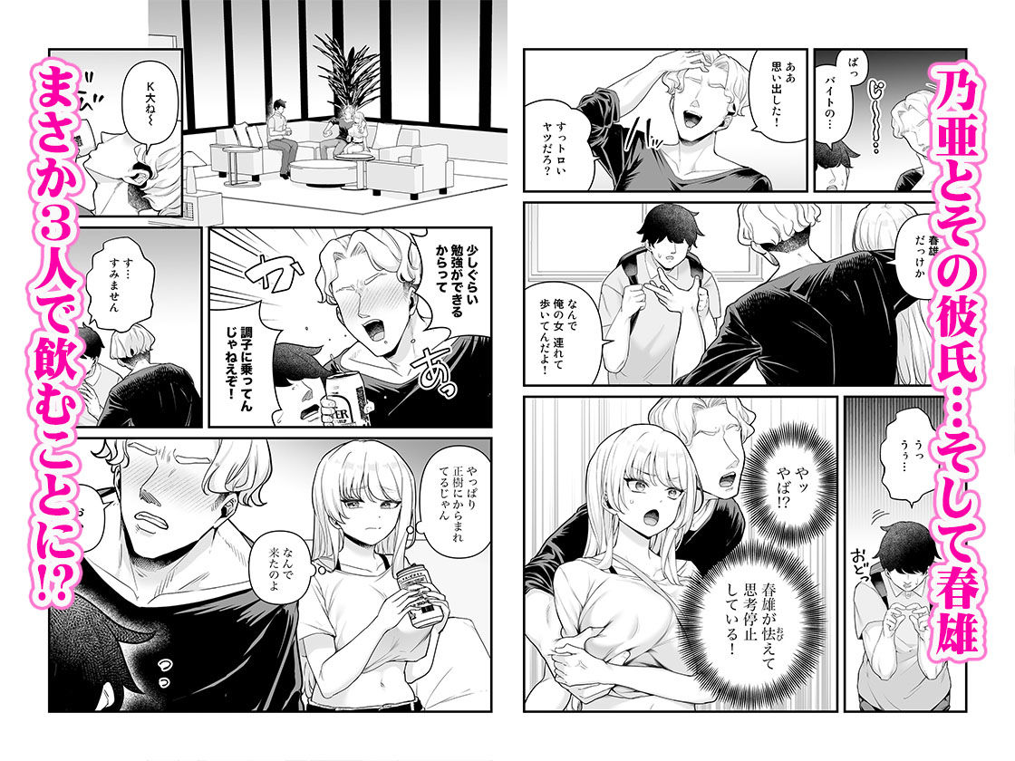 彼氏持ち巨乳バイトギャルとめちゃくちゃセックスした話4
