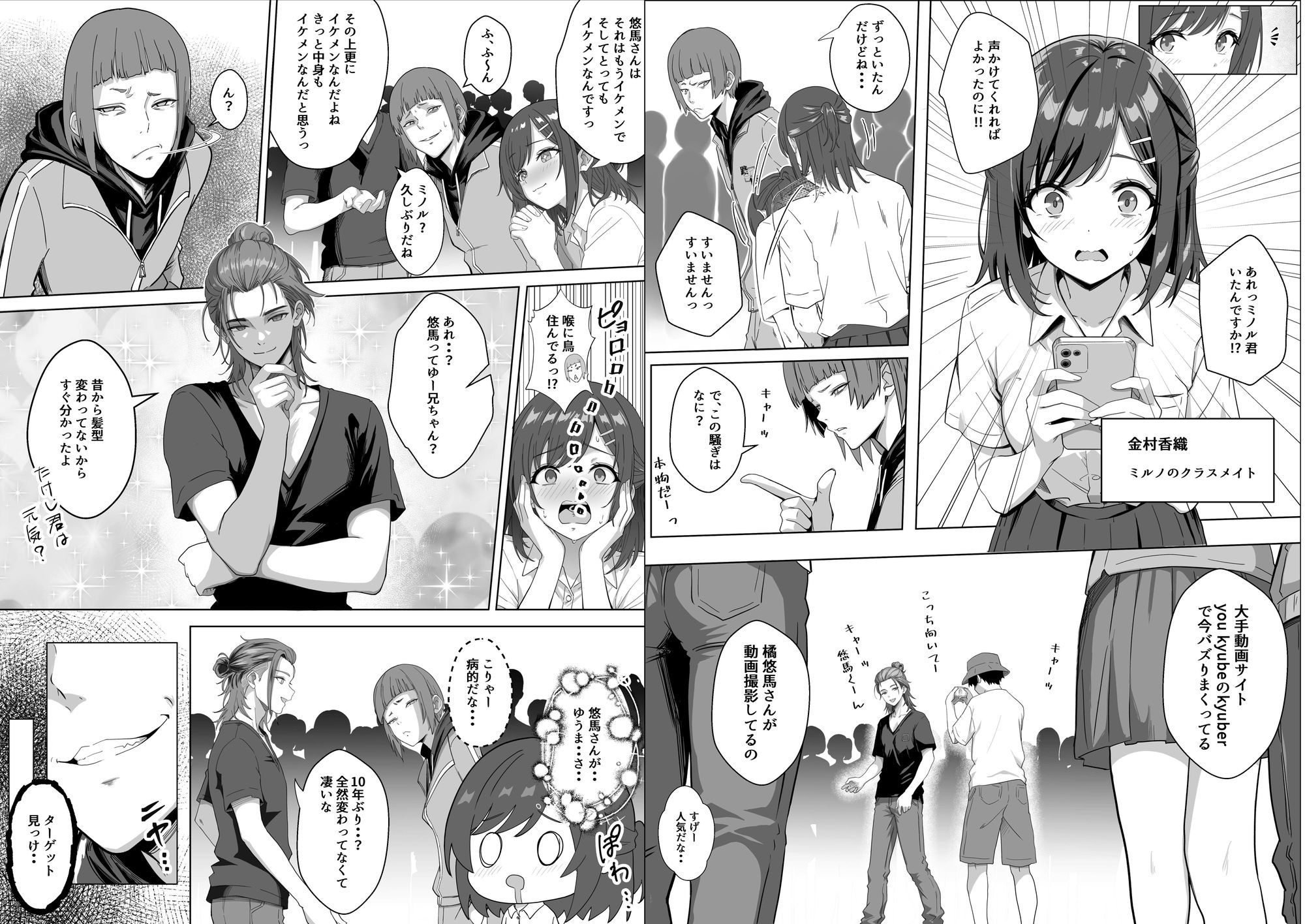 ただ推したいだけなのに