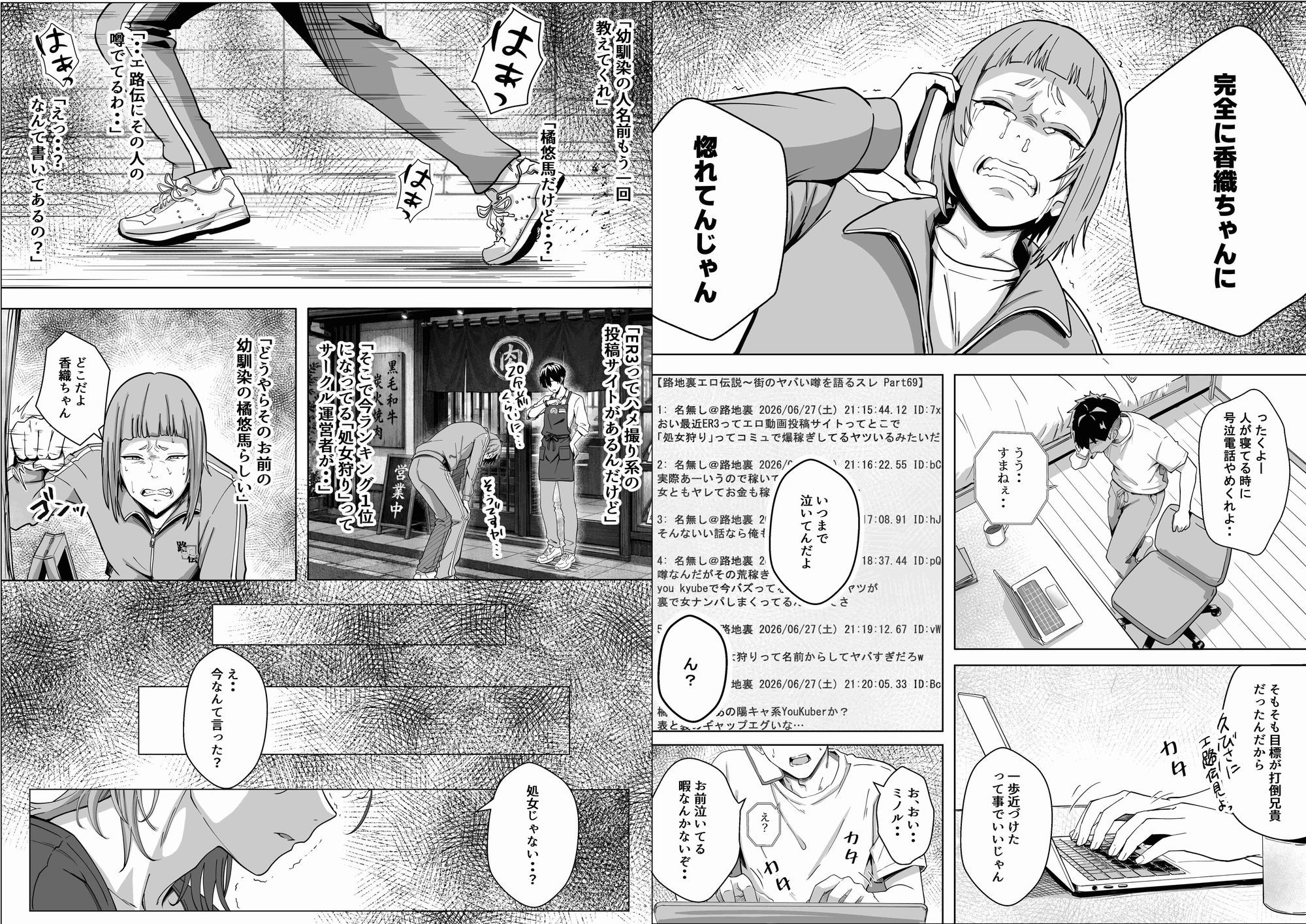 ただ推したいだけなのに