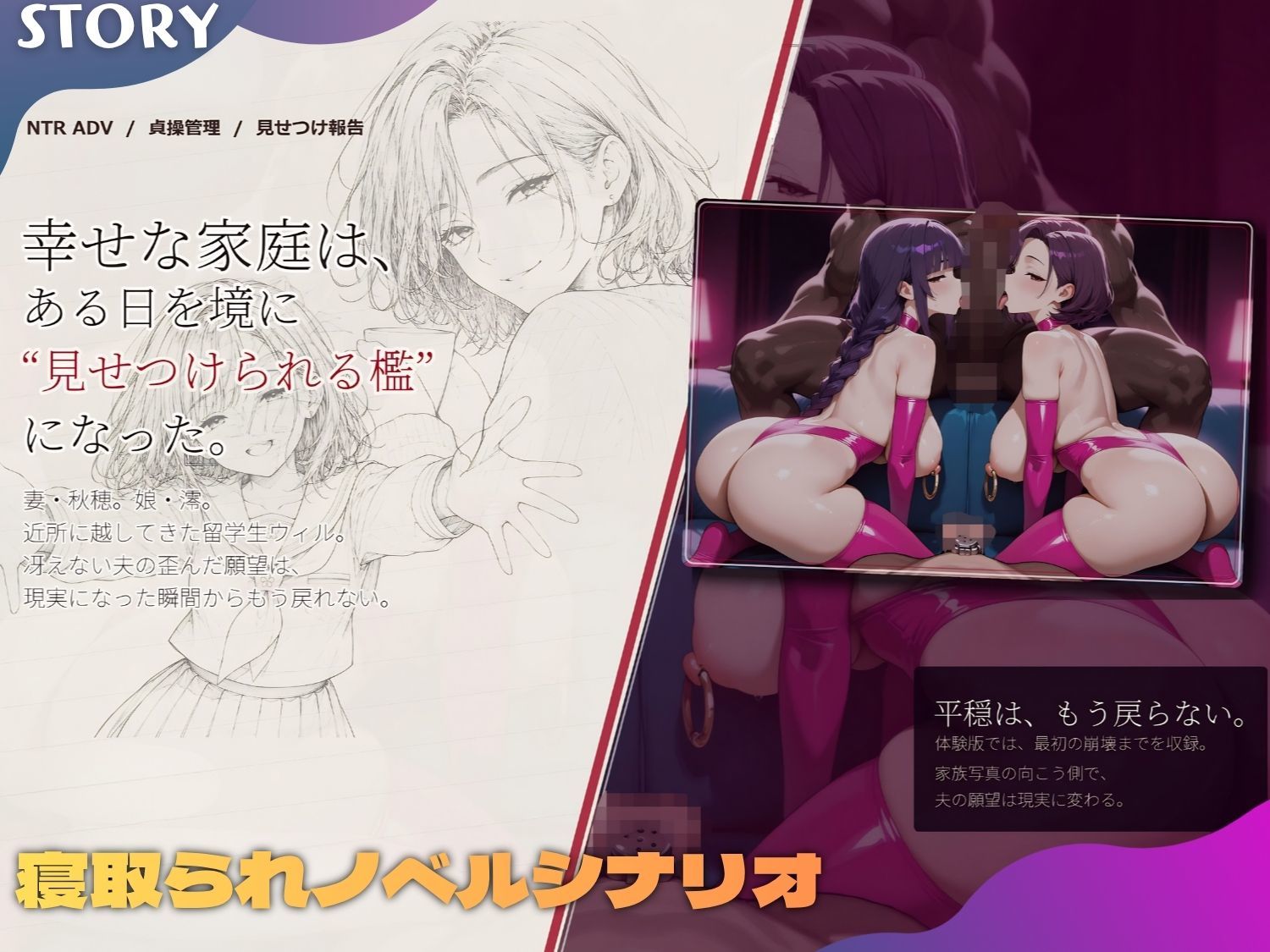 【ノベルゲーム】母娘陥落