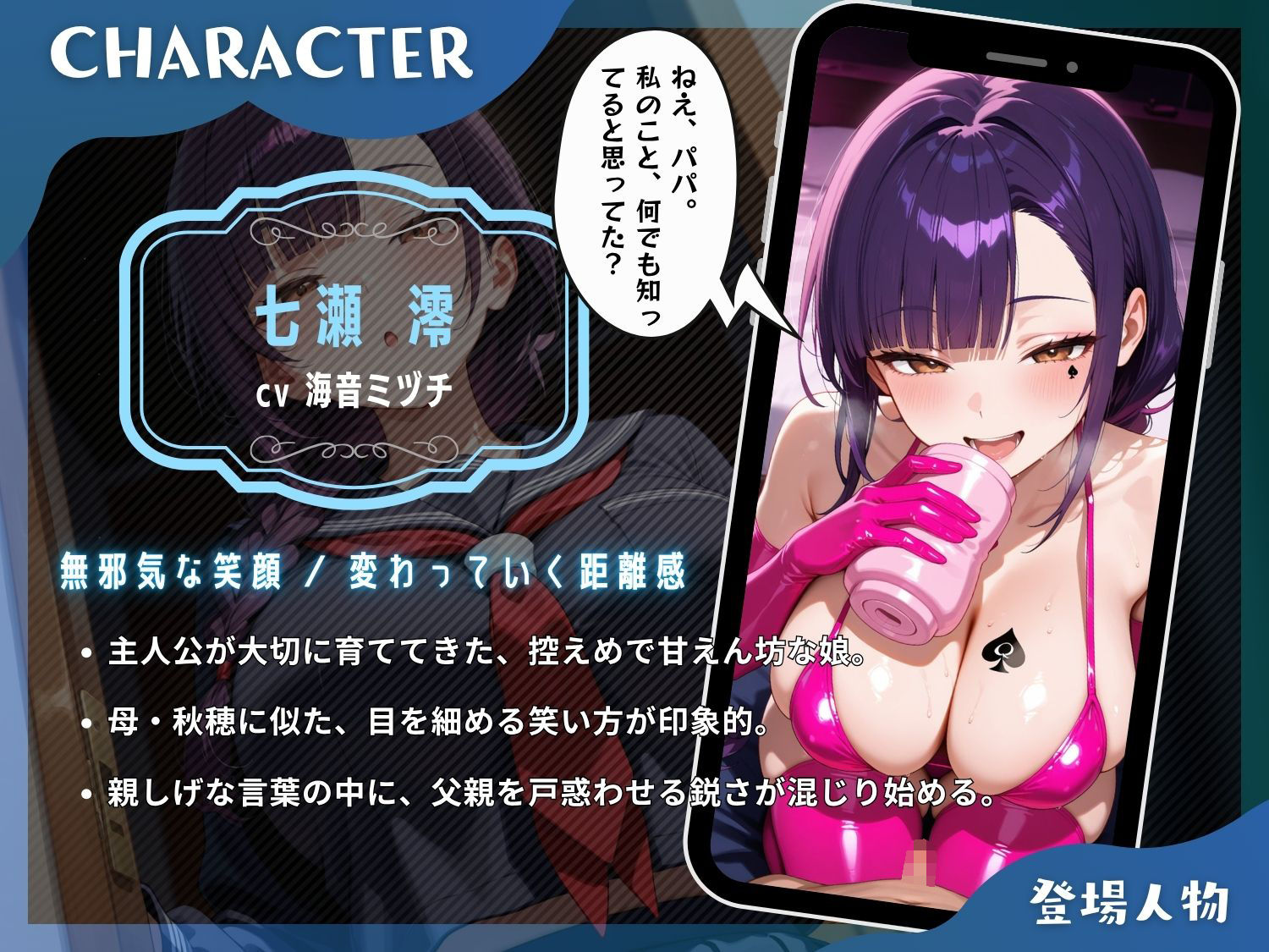 【ノベルゲーム】母娘陥落